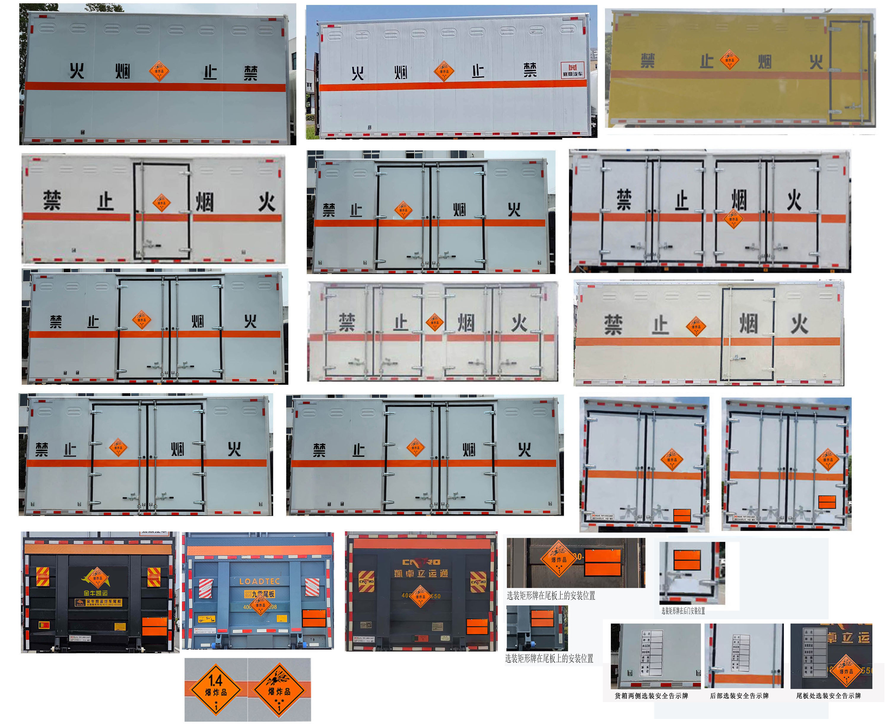 襄鑫鼎牌XDV5120XQYZZ6爆破器材運(yùn)輸車公告圖片