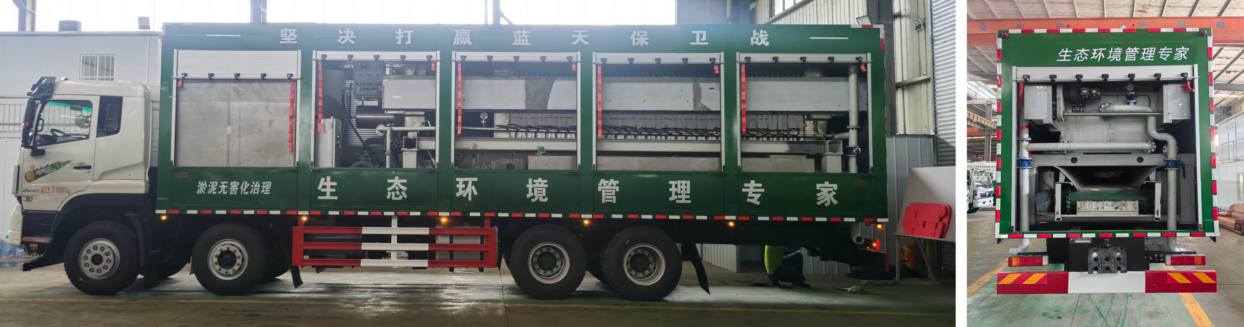 匯合牌HHH5310TCWSH6污泥處理車公告圖片