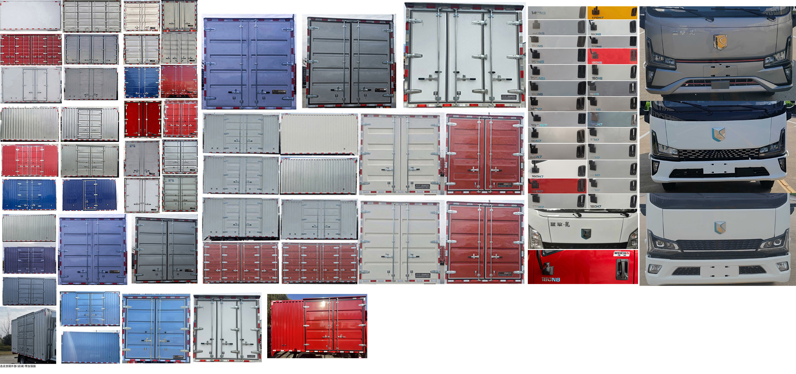 燕臺(tái)牌YTQ5041XXYKK333廂式運(yùn)輸車(chē)公告圖片