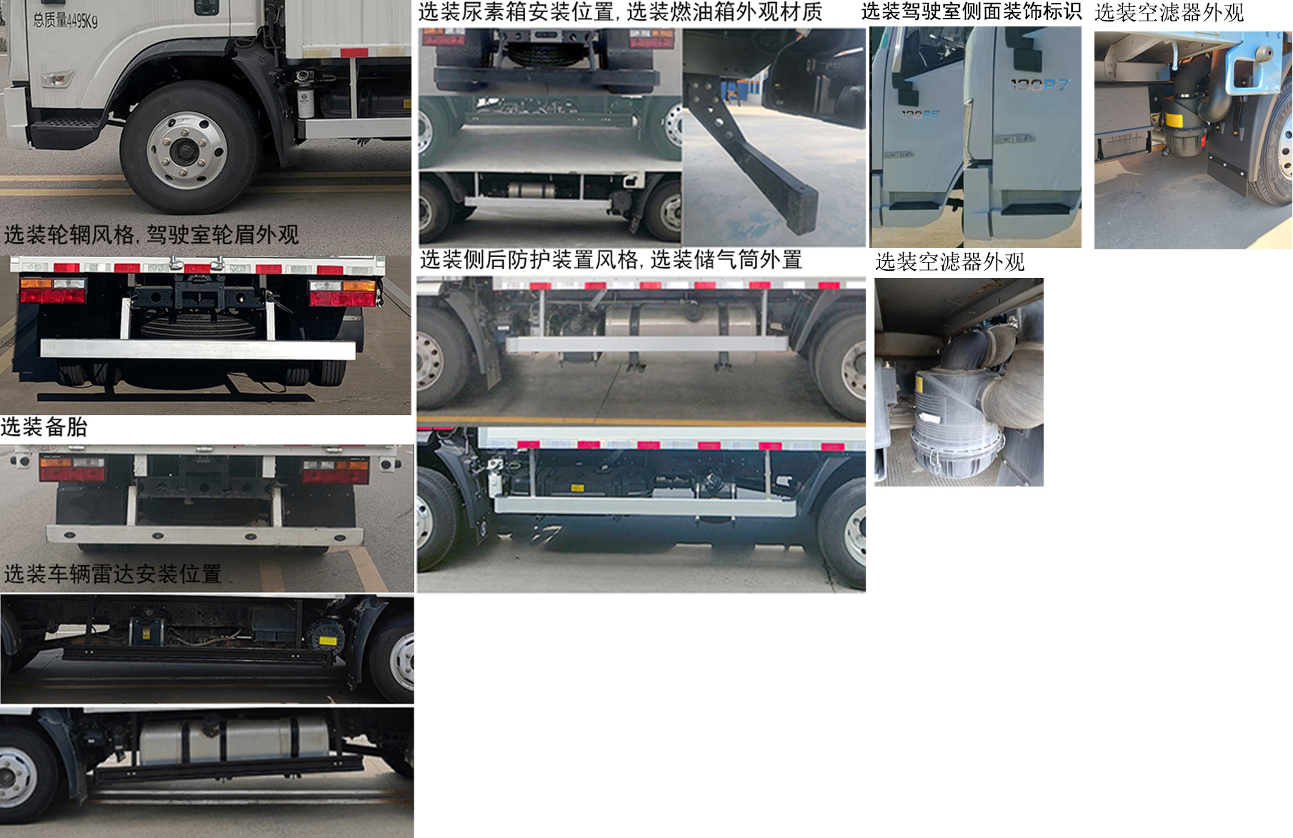 燕臺(tái)牌YTQ5041XXYKK333廂式運(yùn)輸車(chē)公告圖片