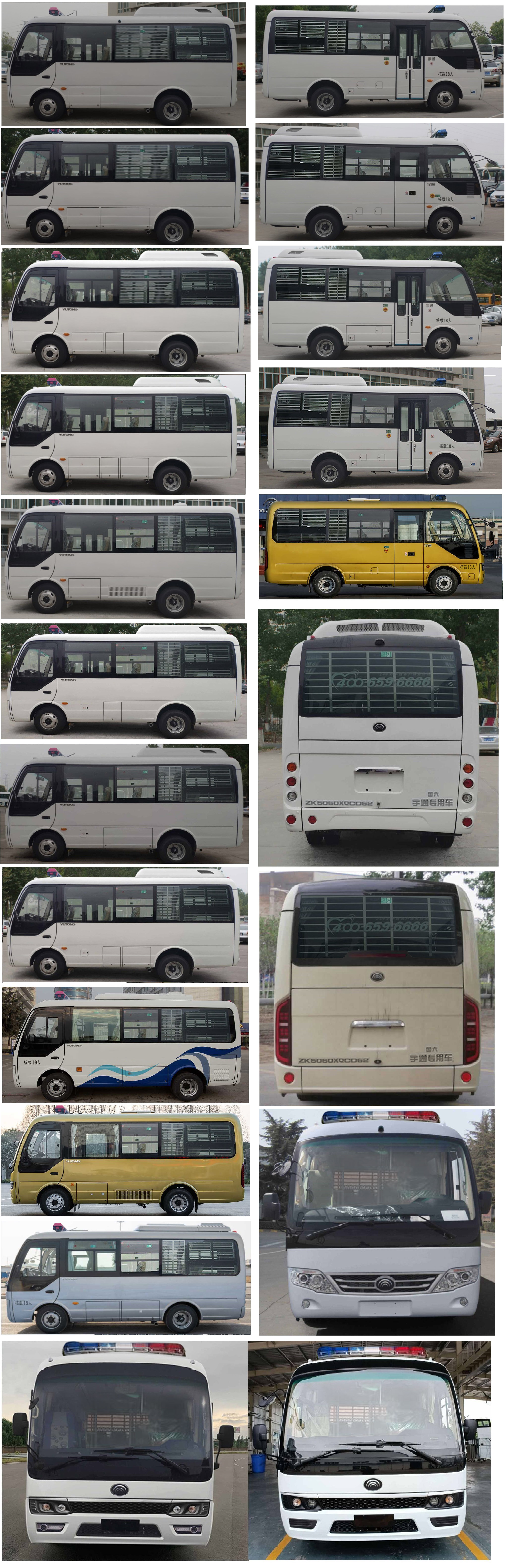 宇通牌ZK5060XQCD62囚車公告圖片