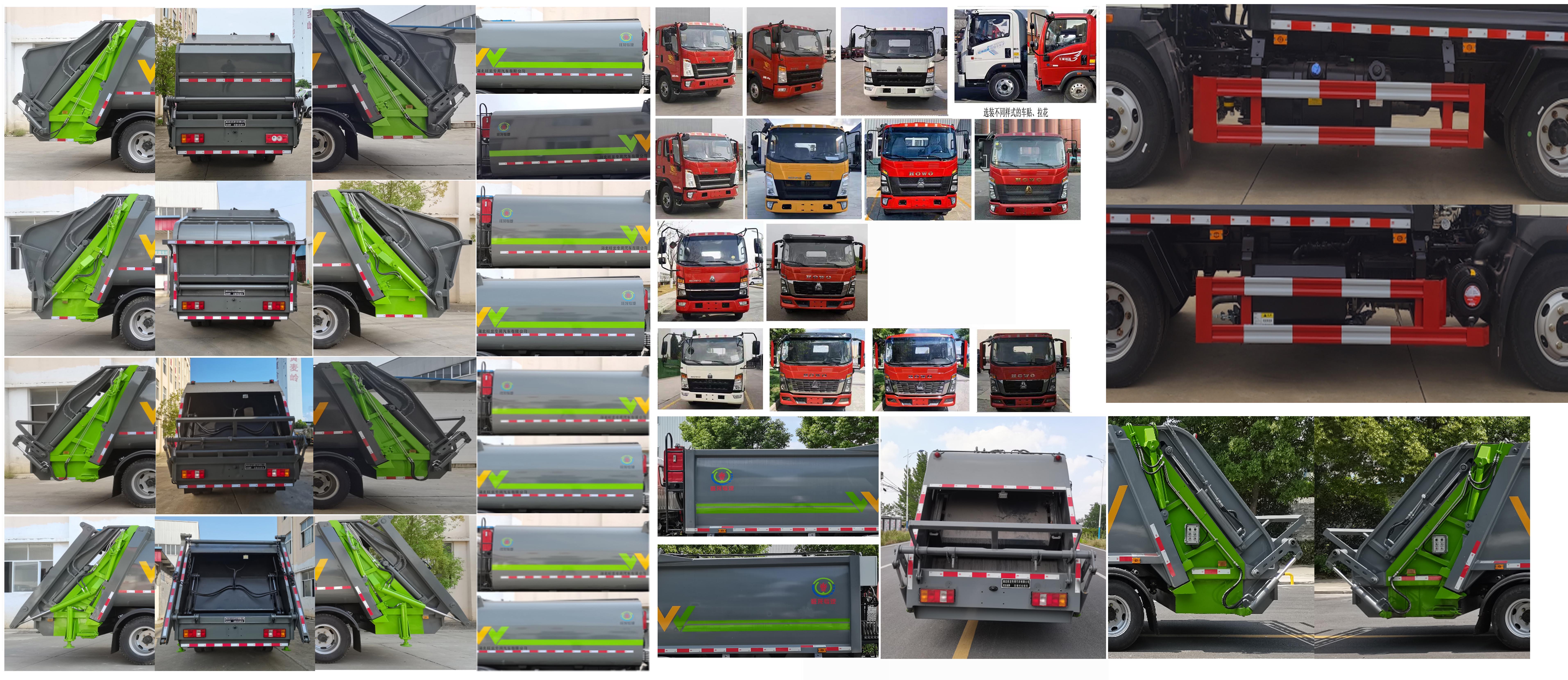 旺龍威牌WLW5092ZYSZZ壓縮式垃圾車公告圖片