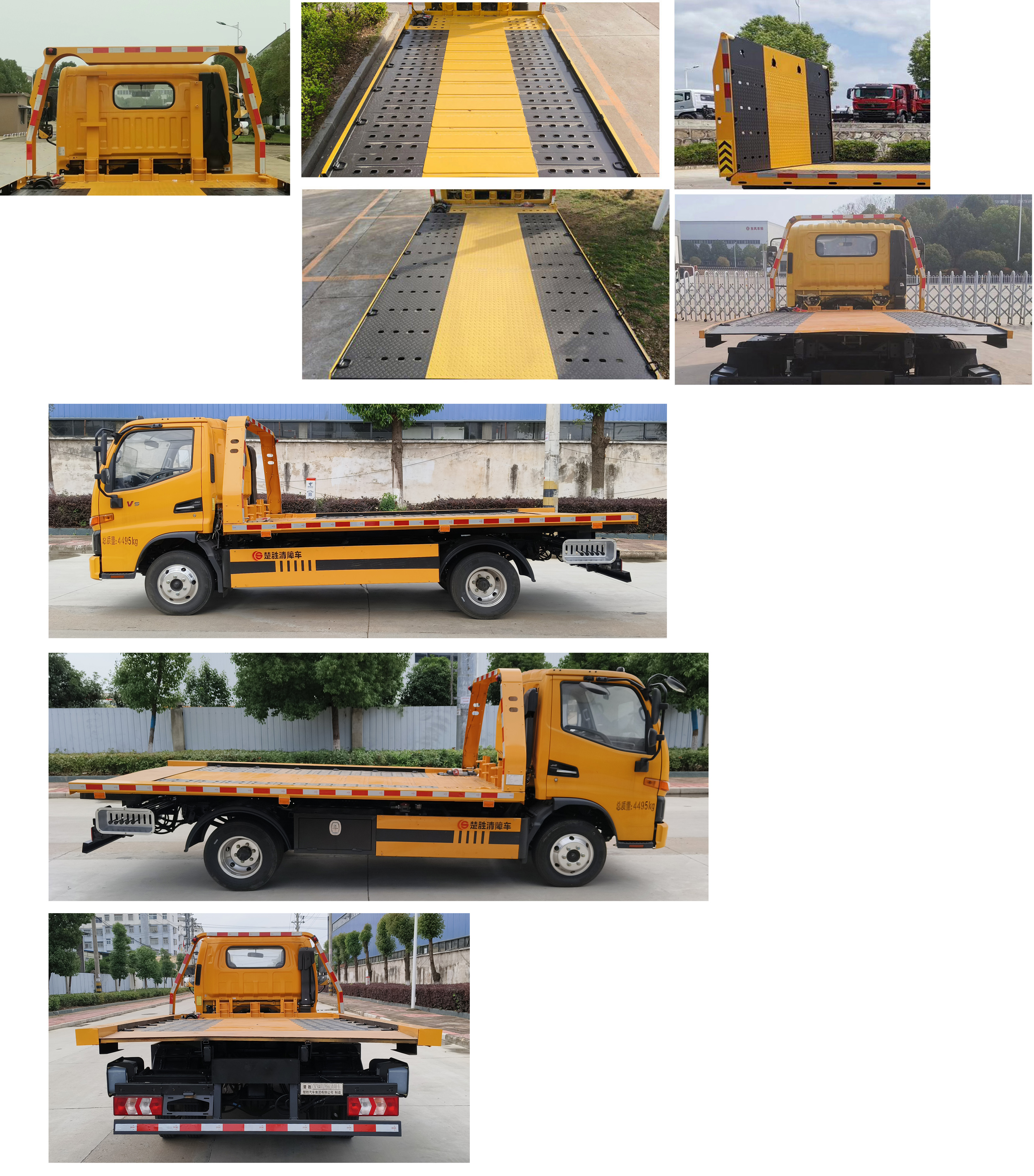 楚勝牌CSC5040TQZPJH6L清障車公告圖片