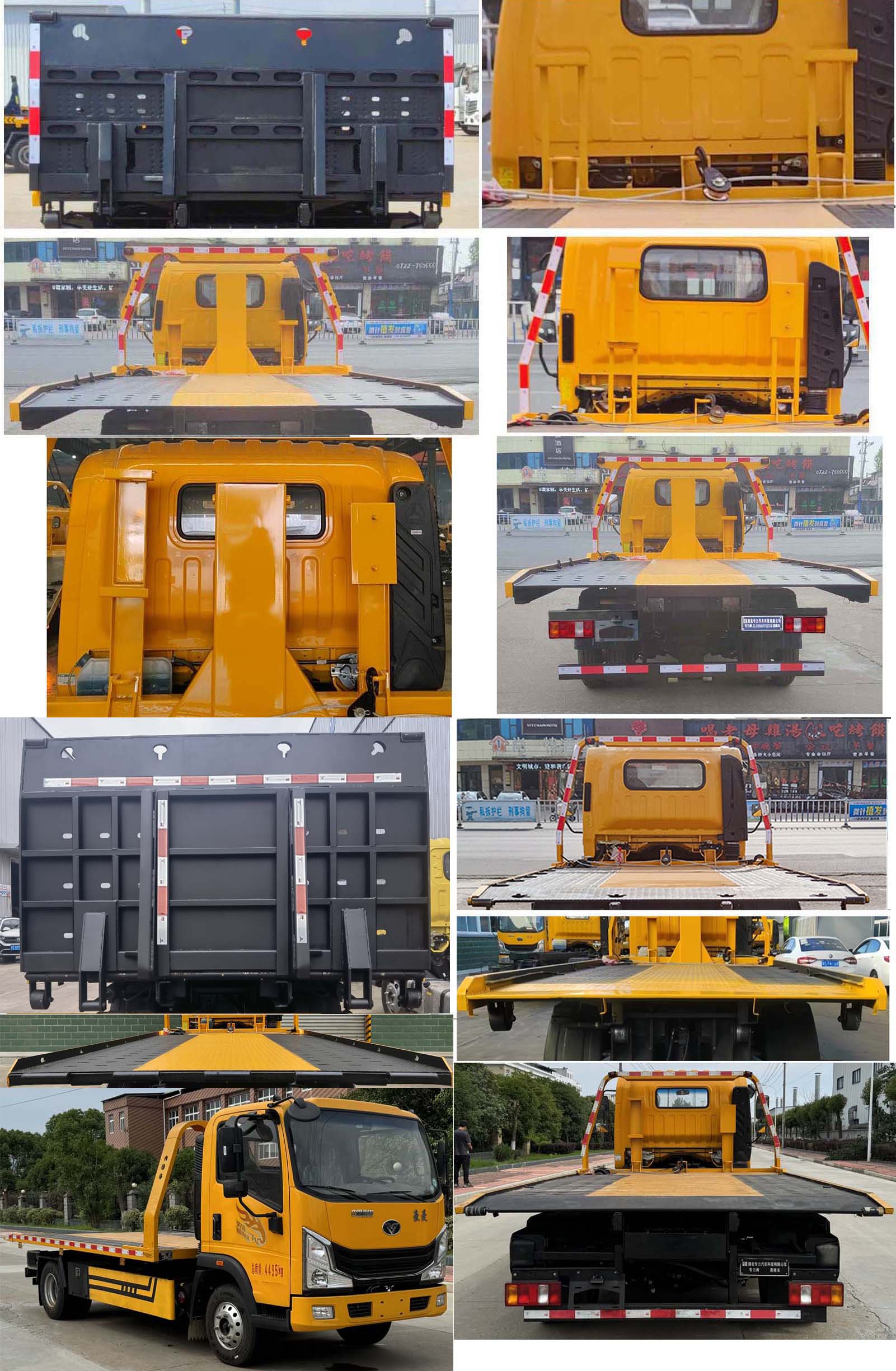 專力牌ZLC5048TQZZ6清障車公告圖片