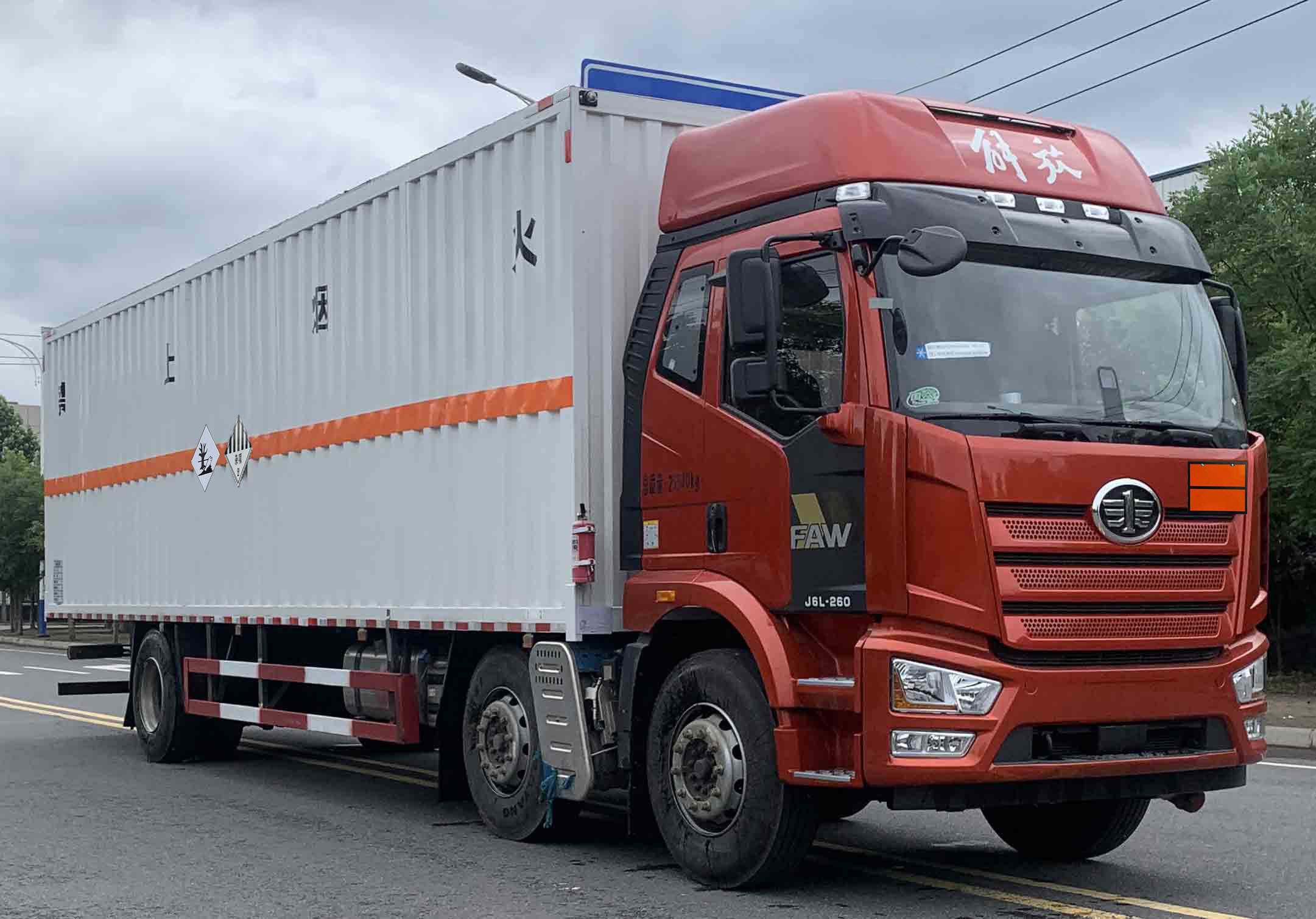 專威牌HTW5260XZWCA6雜項(xiàng)危險(xiǎn)物品廂式運(yùn)輸車