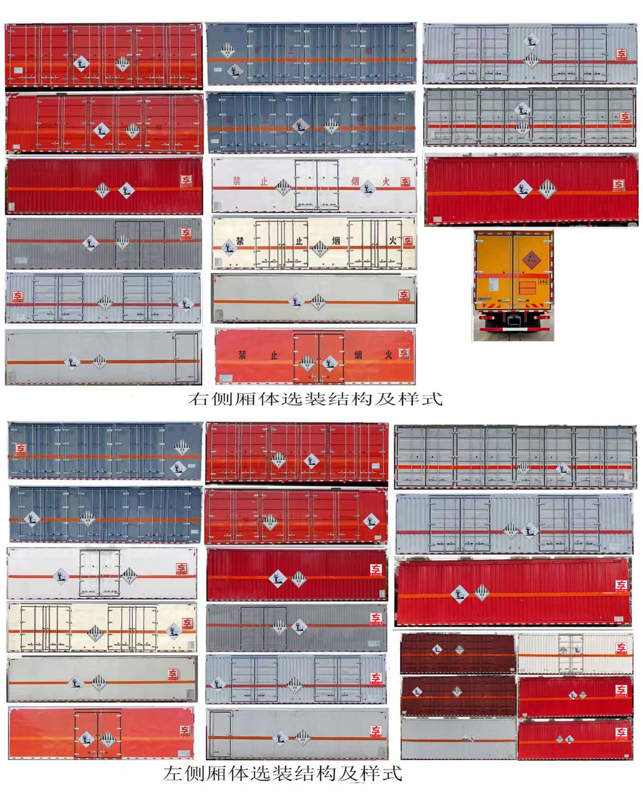 專威牌HTW5260XZWCA6雜項(xiàng)危險(xiǎn)物品廂式運(yùn)輸車(chē)公告圖片