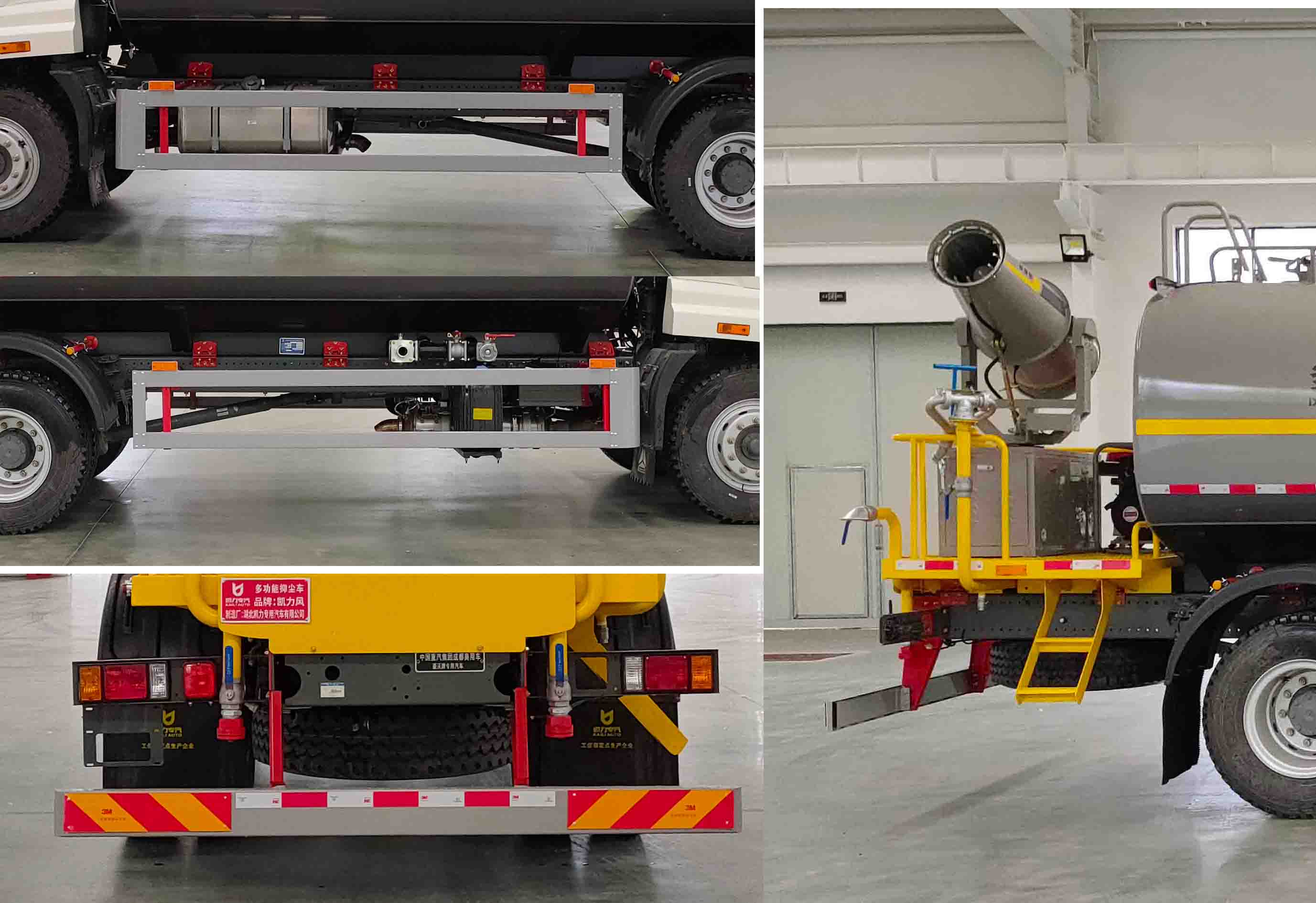 凱力風(fēng)牌KLF5182TDYZ6多功能抑塵車公告圖片