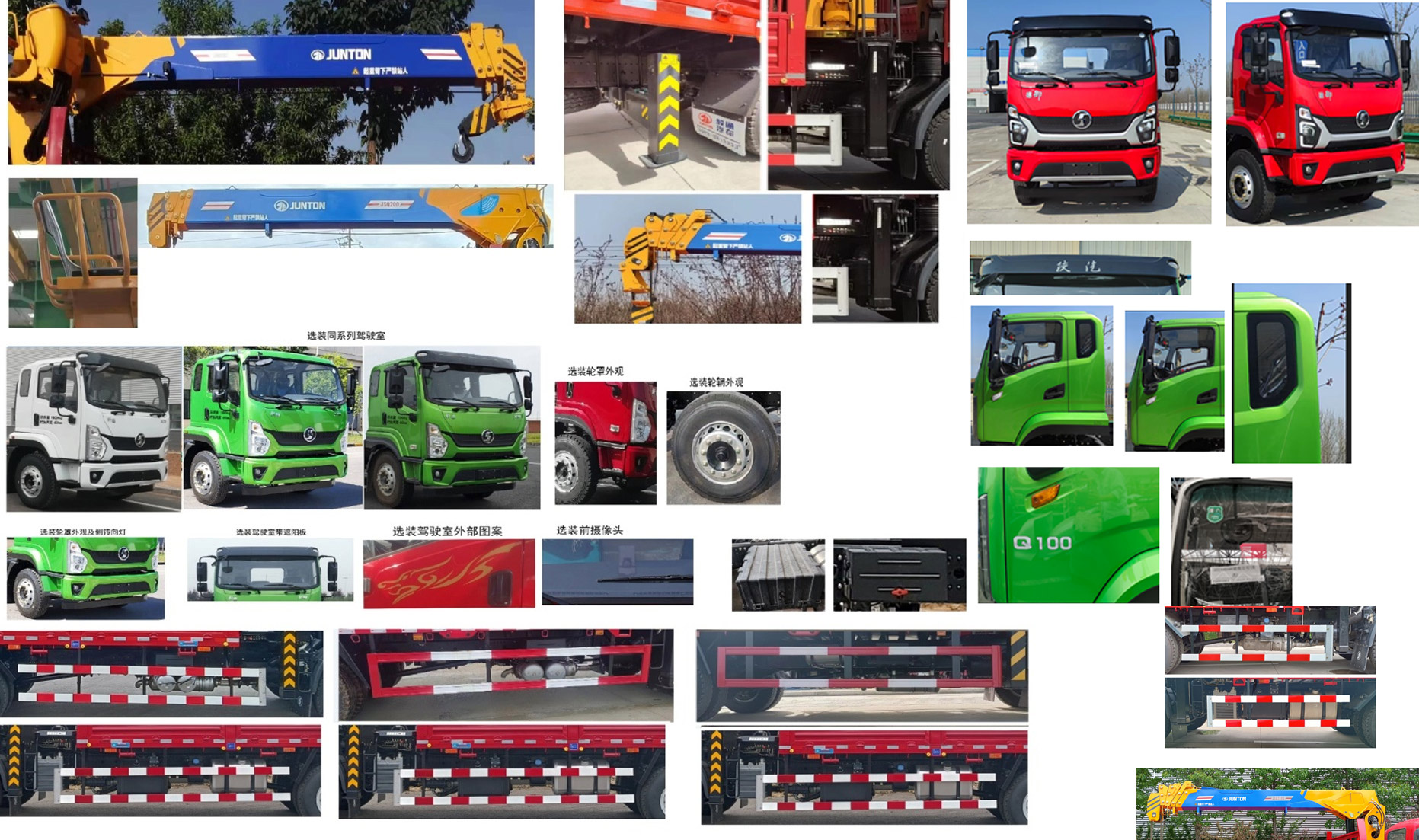 駿通牌JF5183JSQSX08隨車起重運輸車公告圖片