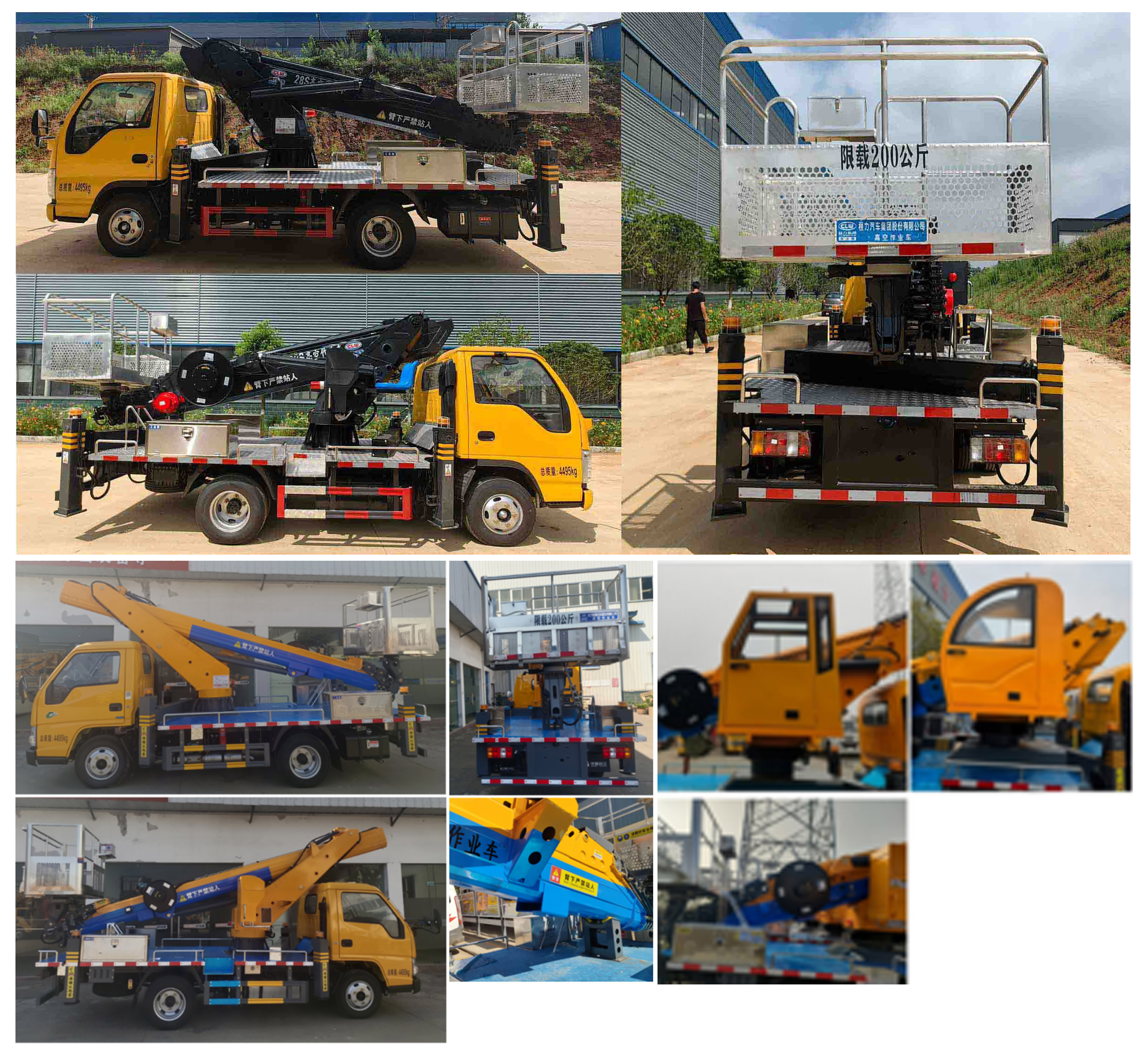 程力牌CL5066JGK6ADS高空作業(yè)車公告圖片