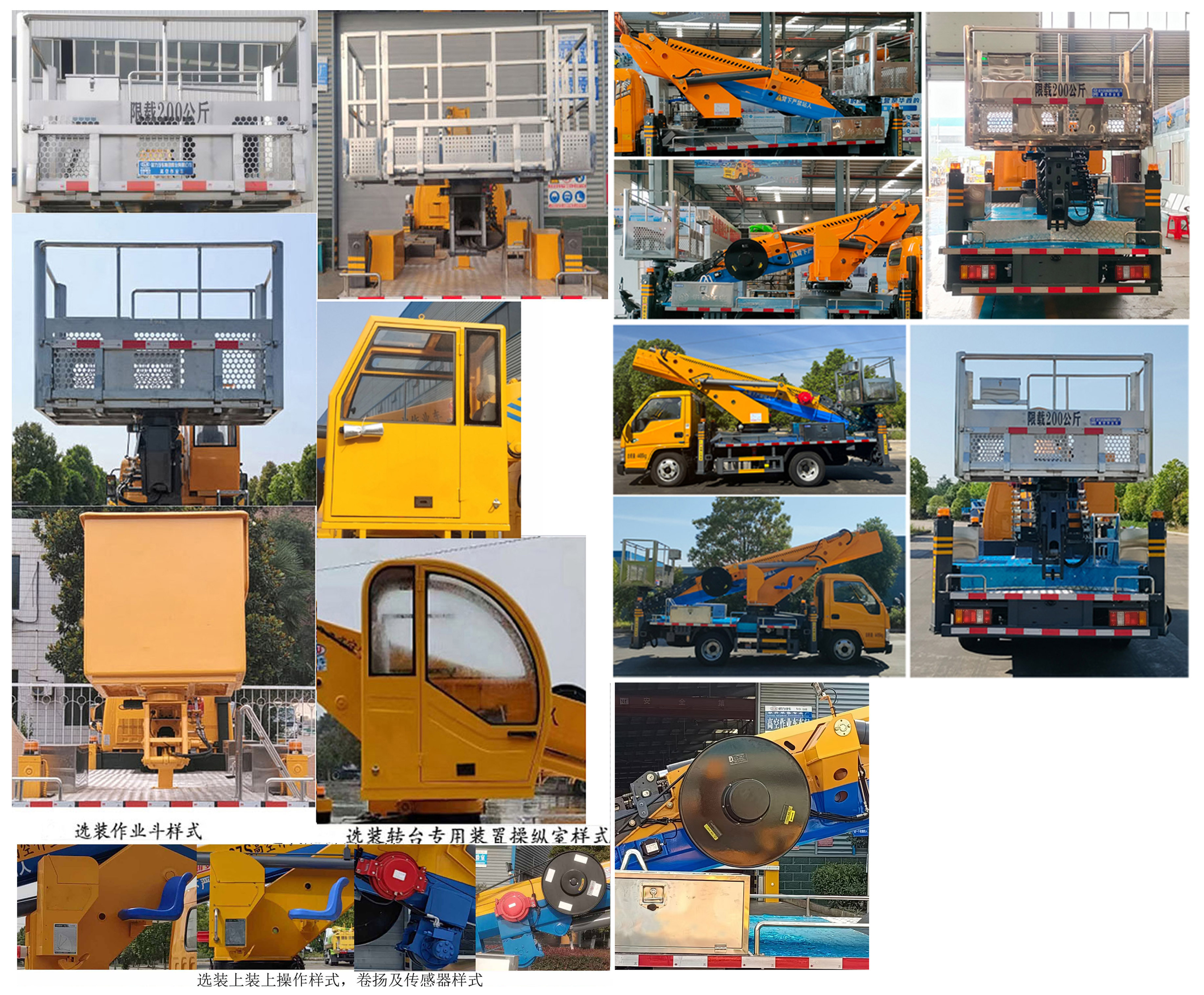 程力牌CL5066JGK6ADS高空作業(yè)車公告圖片