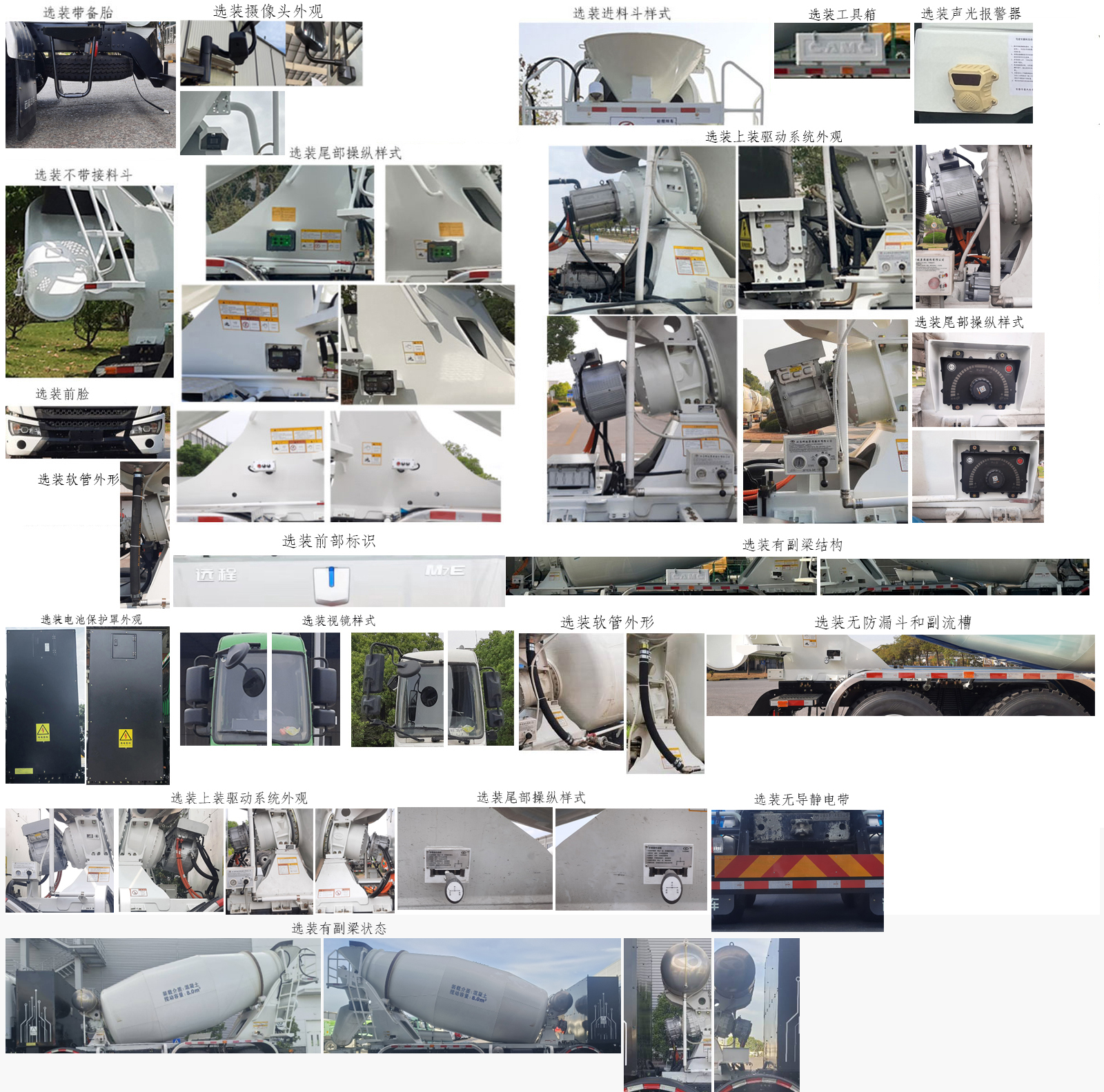 遠(yuǎn)程牌HN5311GJBN41C1BEVY純電動(dòng)混凝土攪拌運(yùn)輸車公告圖片