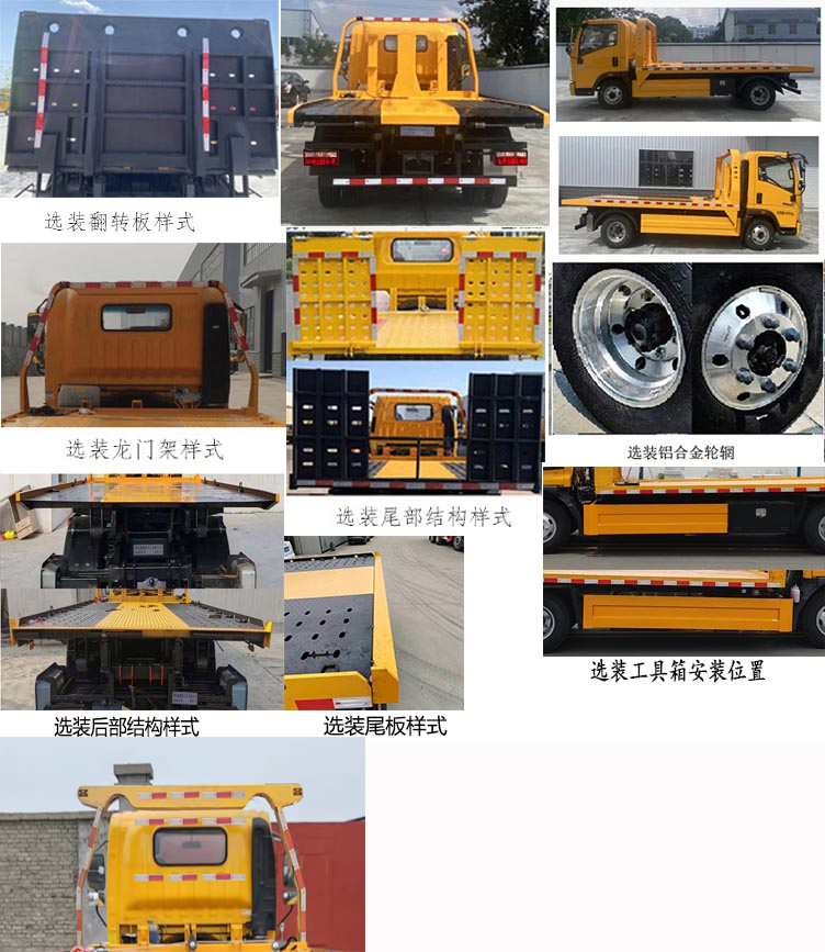 瑞雅晟牌RRR5046TQZE清障車公告圖片