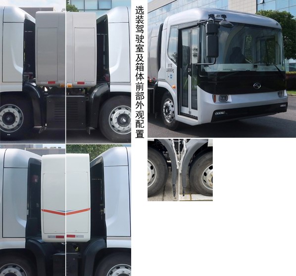 中聯(lián)牌ZBH5181ZYSXMBEV純電動(dòng)壓縮式垃圾車公告圖片
