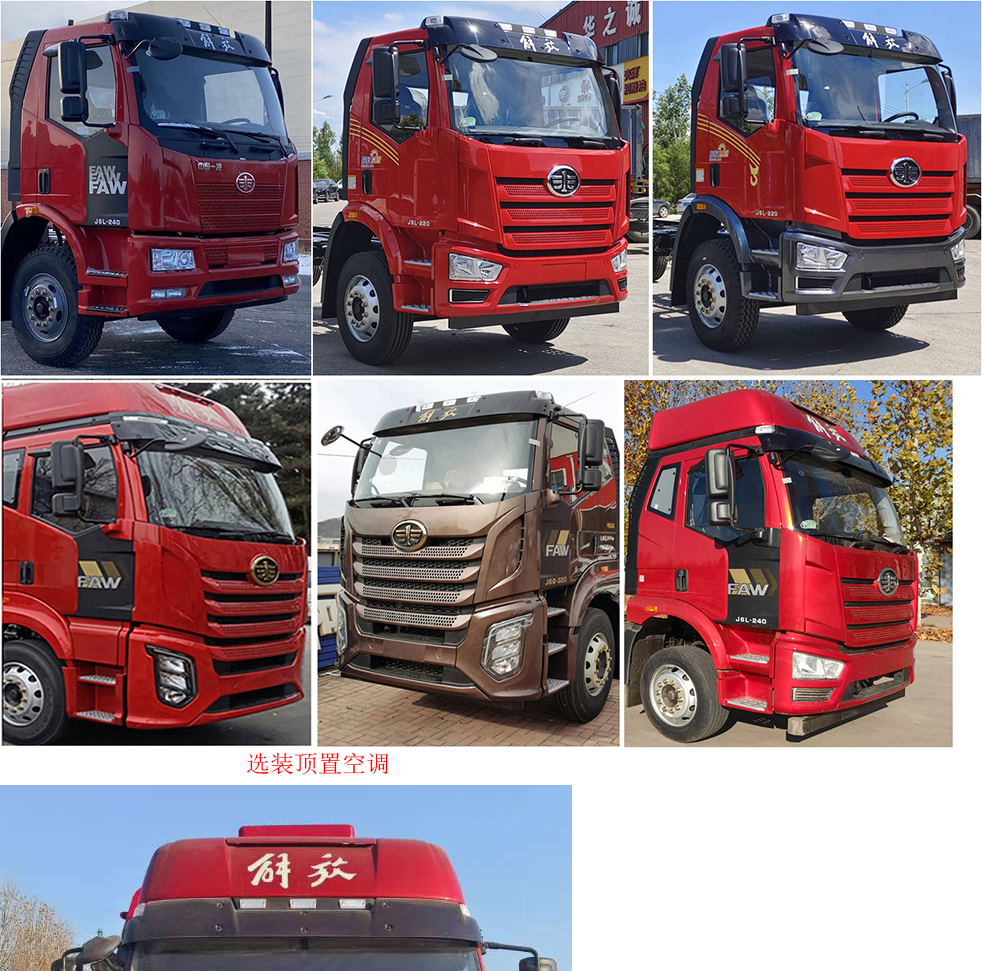 解放牌CA5180TPBP62K1L2E6Z平板運(yùn)輸車公告圖片