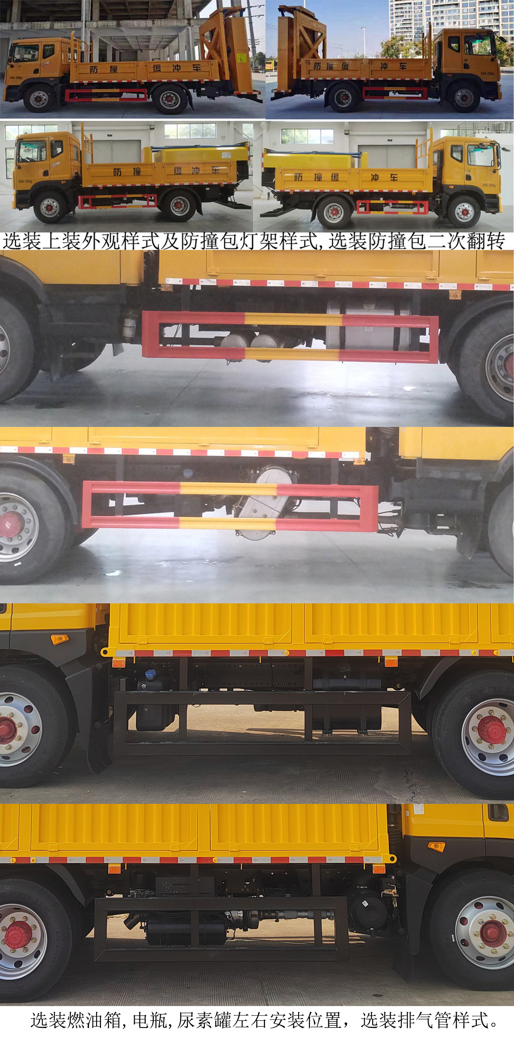 悍拓牌JSH5122TFZ防撞緩沖車公告圖片