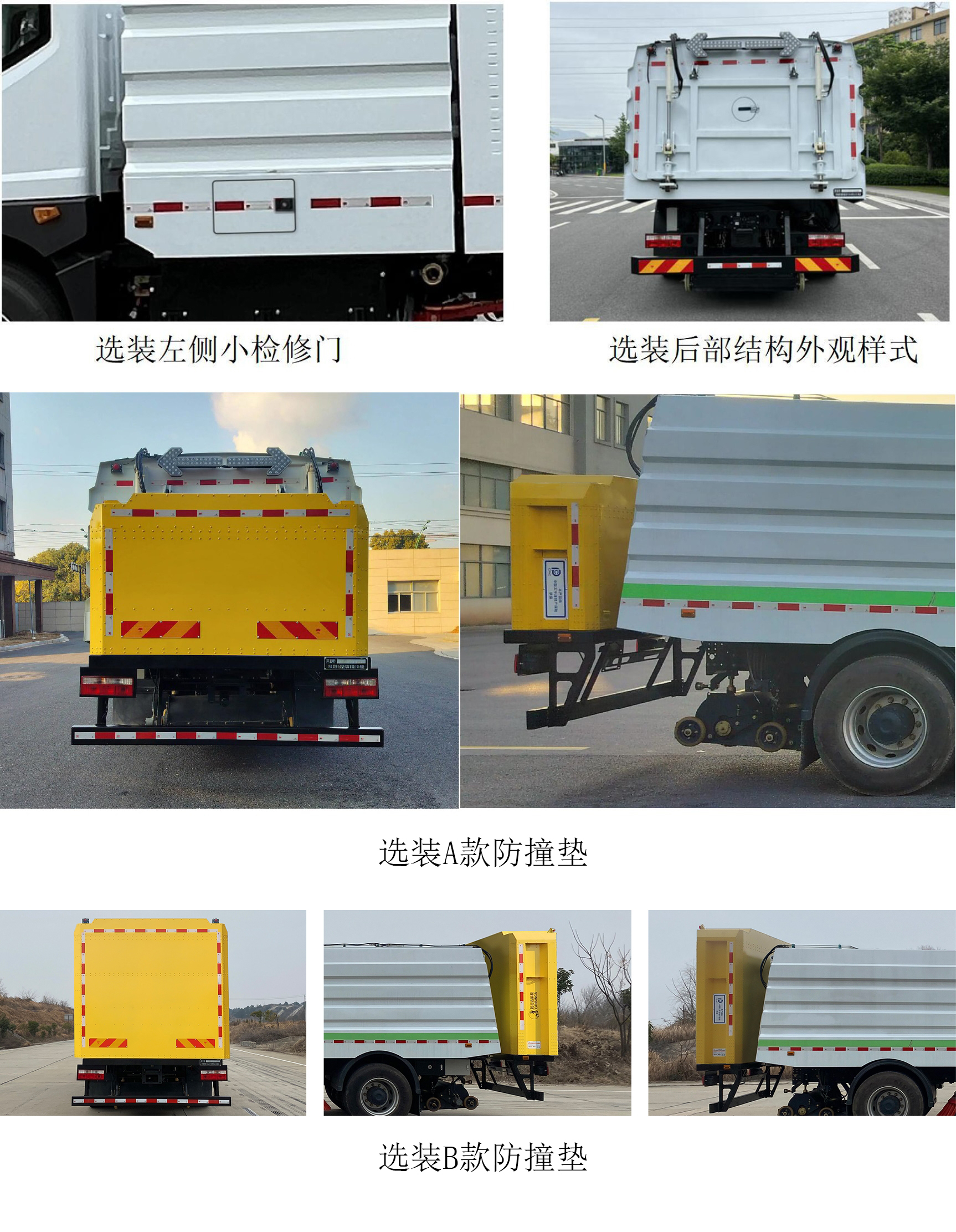 犀重牌AXZ5180TSLDFBEV純電動(dòng)掃路車公告圖片