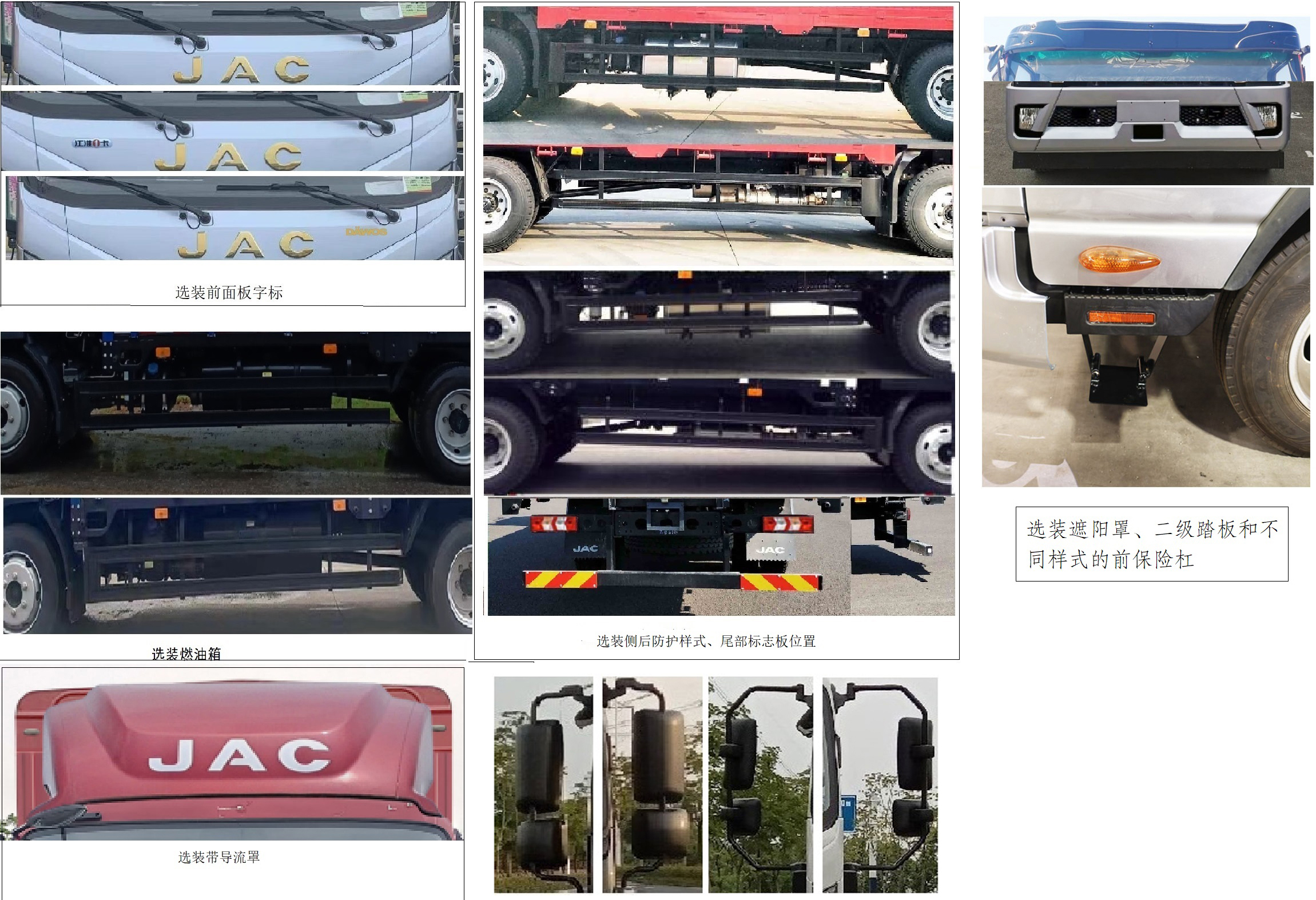 江淮牌HFC5181CCYB40K1D1S倉(cāng)柵式運(yùn)輸車(chē)公告圖片