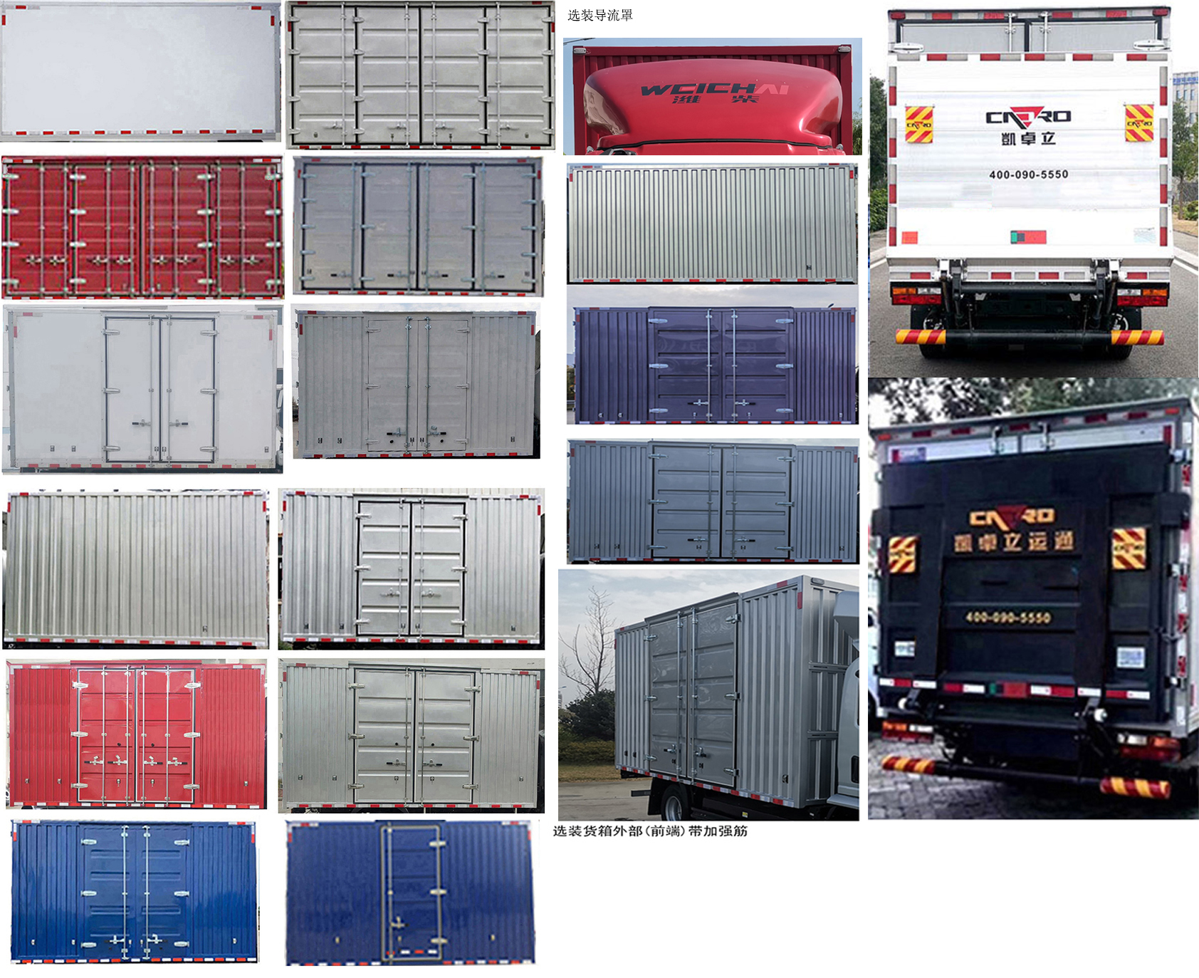 燕臺(tái)牌YTQ5121XXYKK451廂式運(yùn)輸車公告圖片