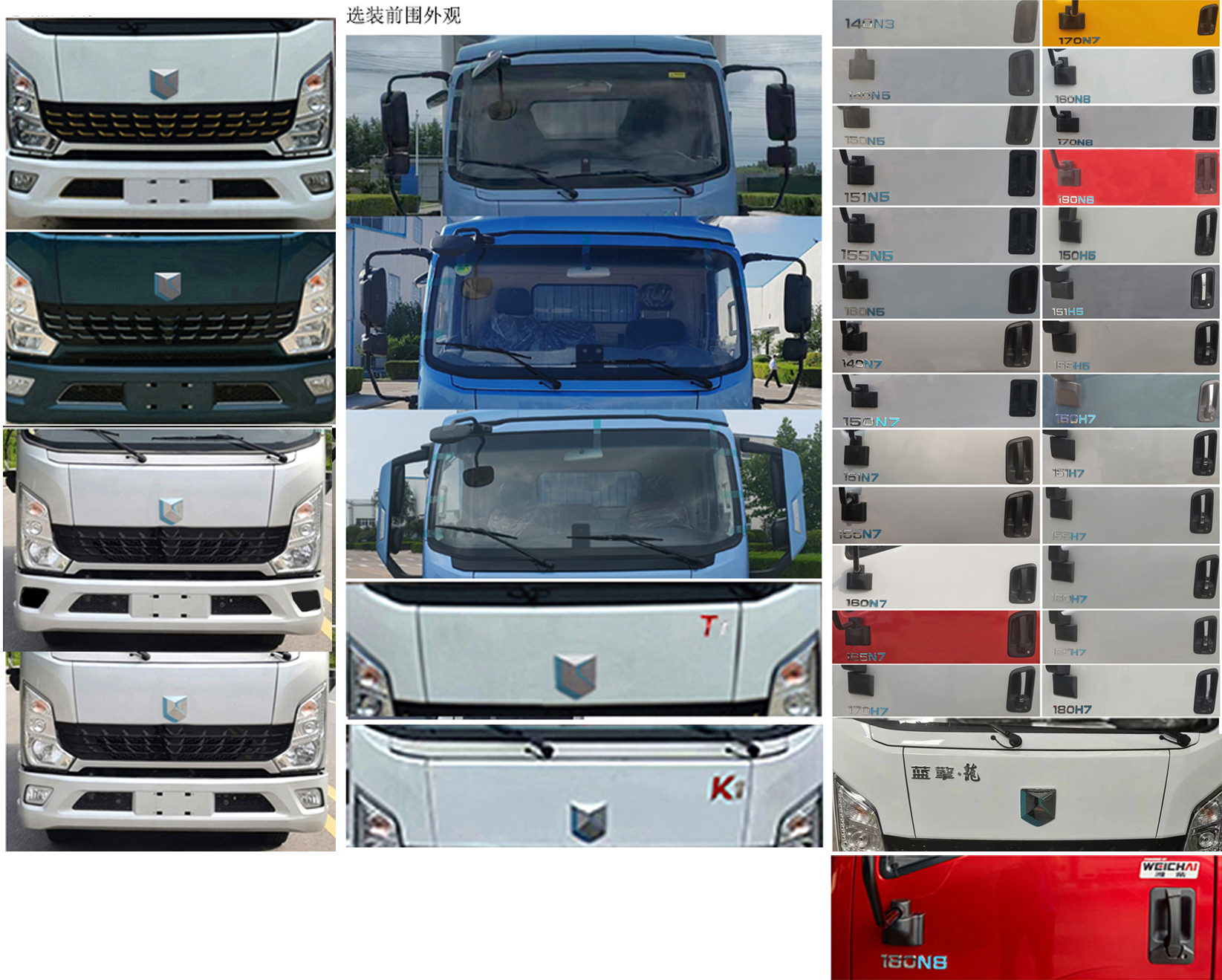 燕臺(tái)牌YTQ5121XXYKK451廂式運(yùn)輸車公告圖片