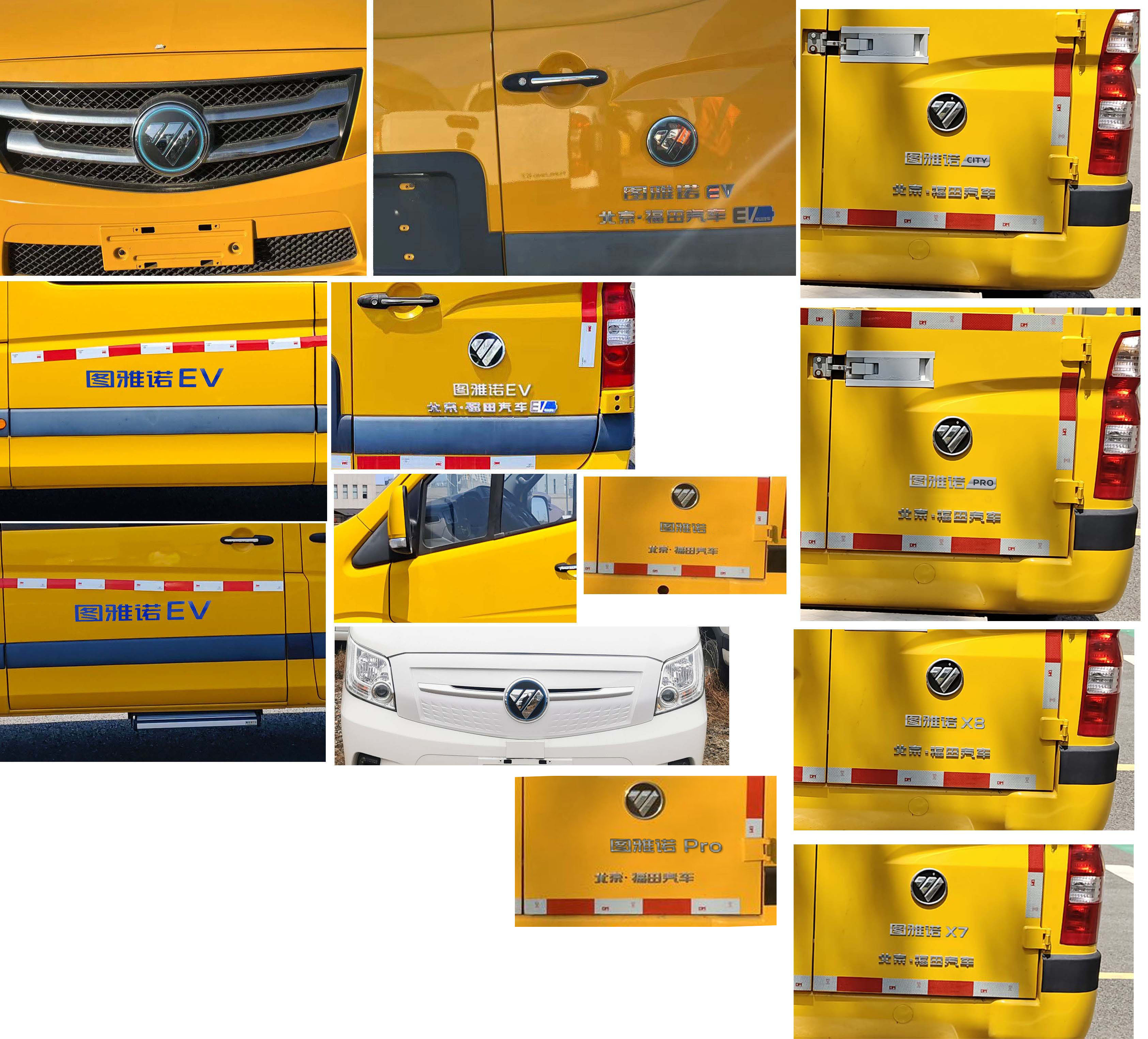 福田牌BJ5048XGCEV2純電動工程車公告圖片