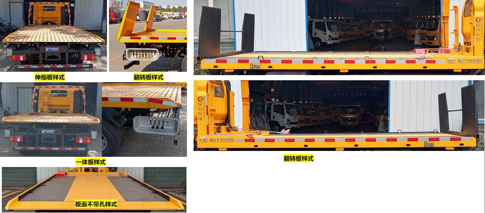 程力牌CL5048TQZ6BZQ清障車公告圖片