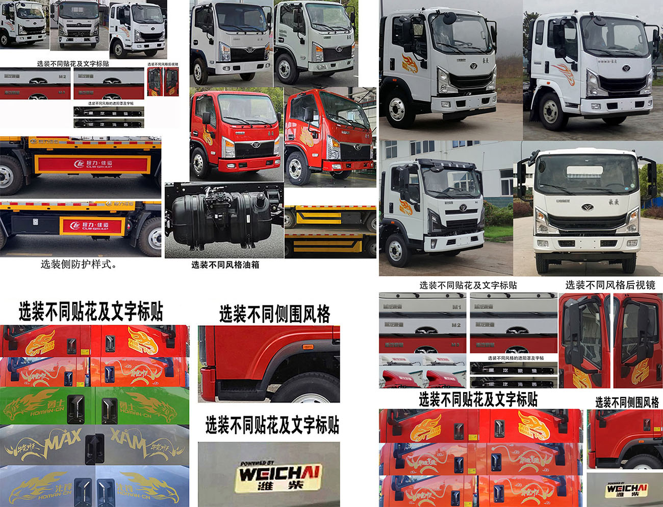 程力牌CL5048TQZ6BZQ清障車公告圖片