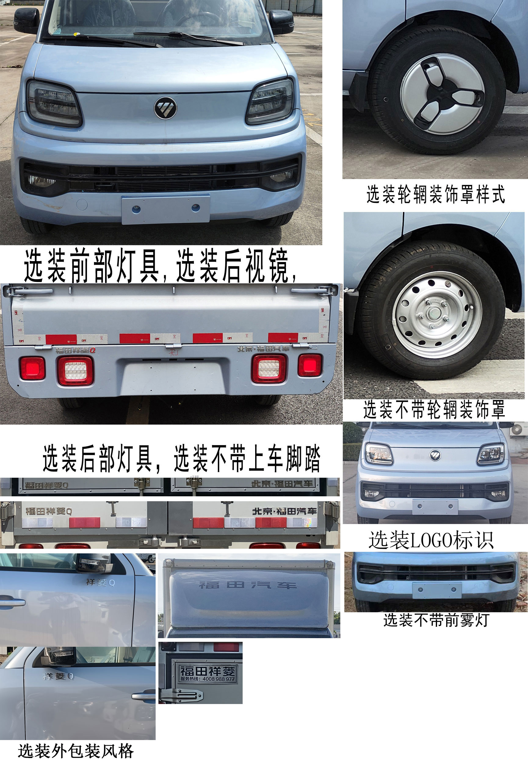 福田牌BJ5020XXY2JV6-73廂式運輸車公告圖片