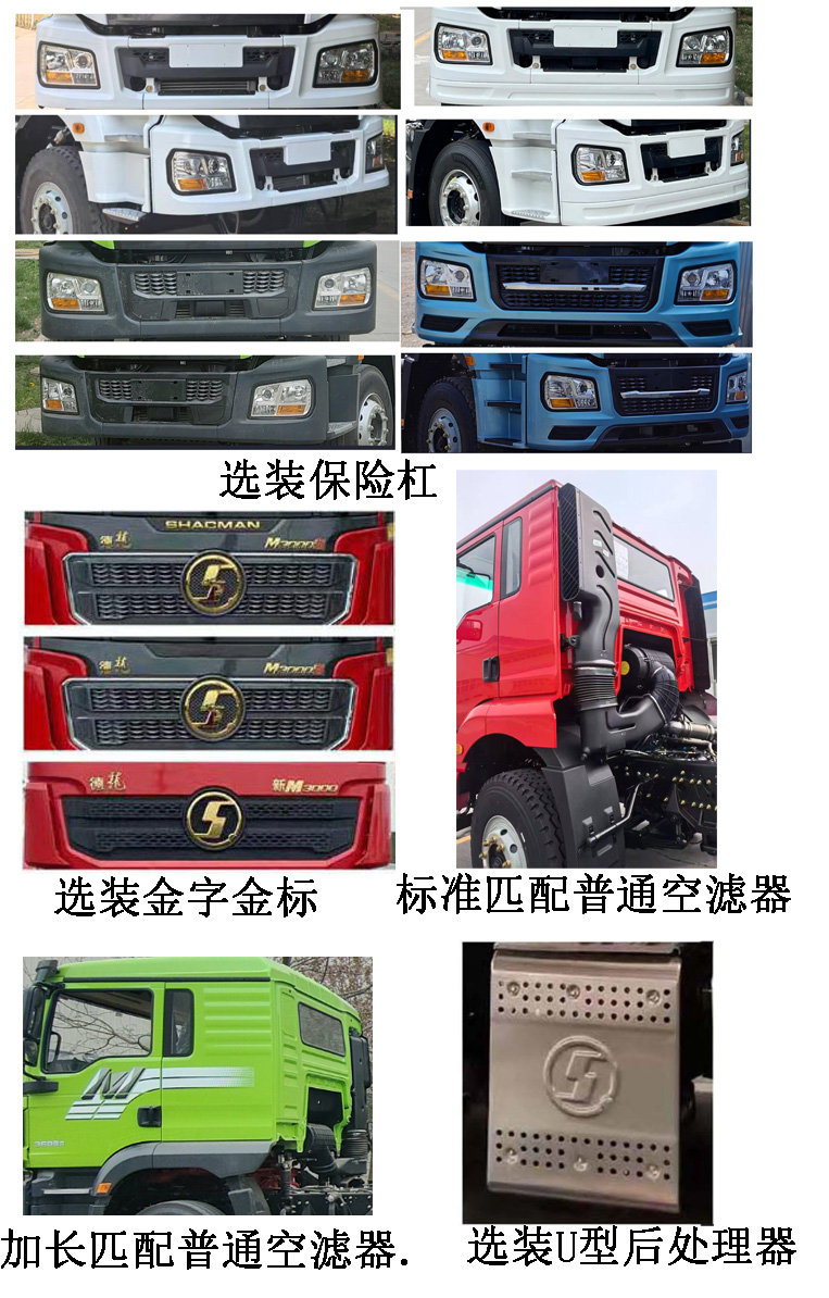 楚韻牌EZW5411TQZS6清障車公告圖片