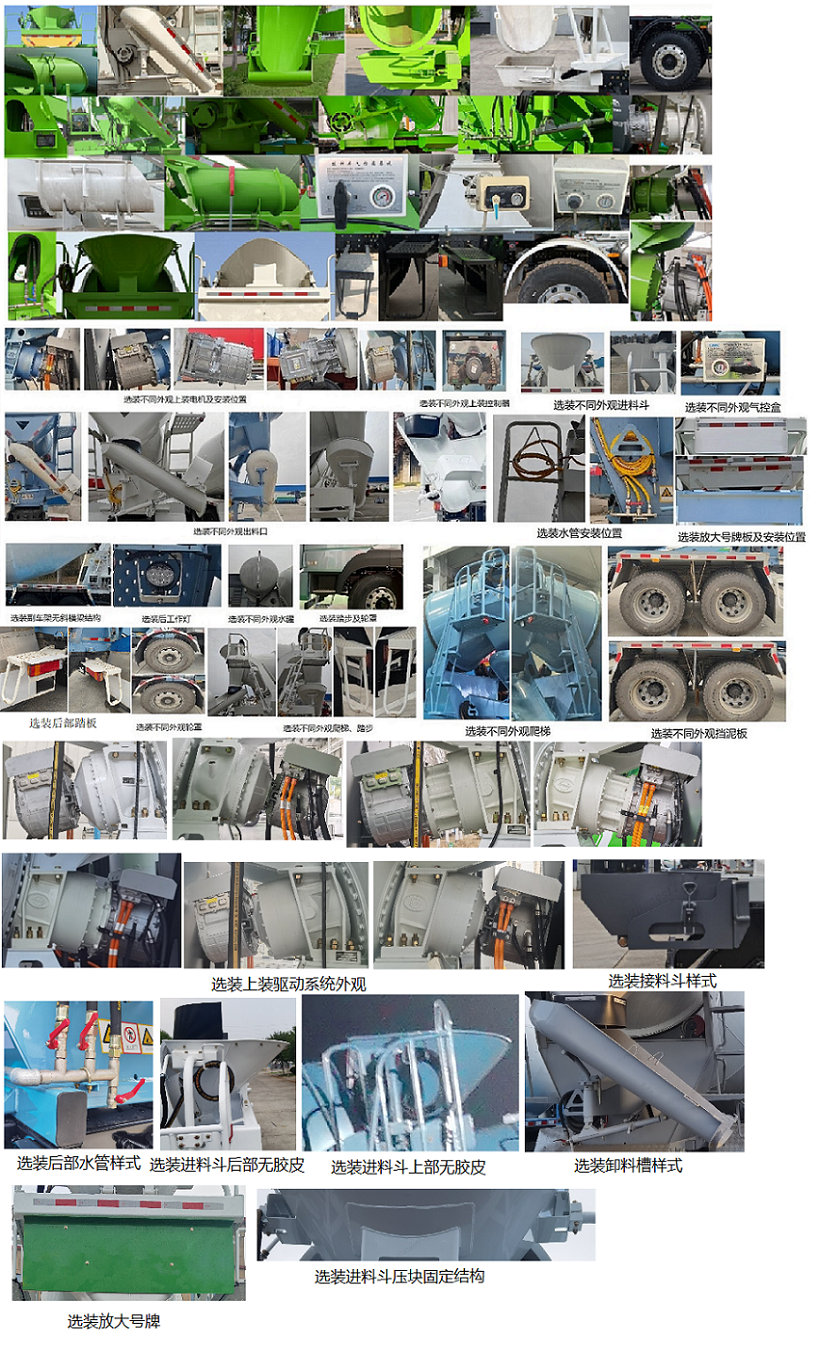 宇通牌ZKH5312GJBP6BEV2純電動混凝土攪拌運輸車公告圖片