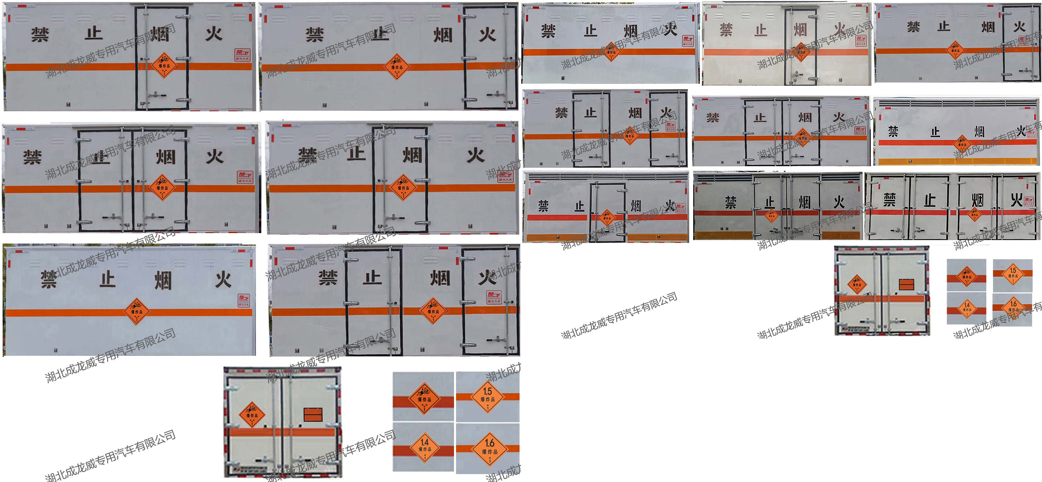 楚飛牌CLQ5090XQY6CA爆破器材運(yùn)輸車公告圖片