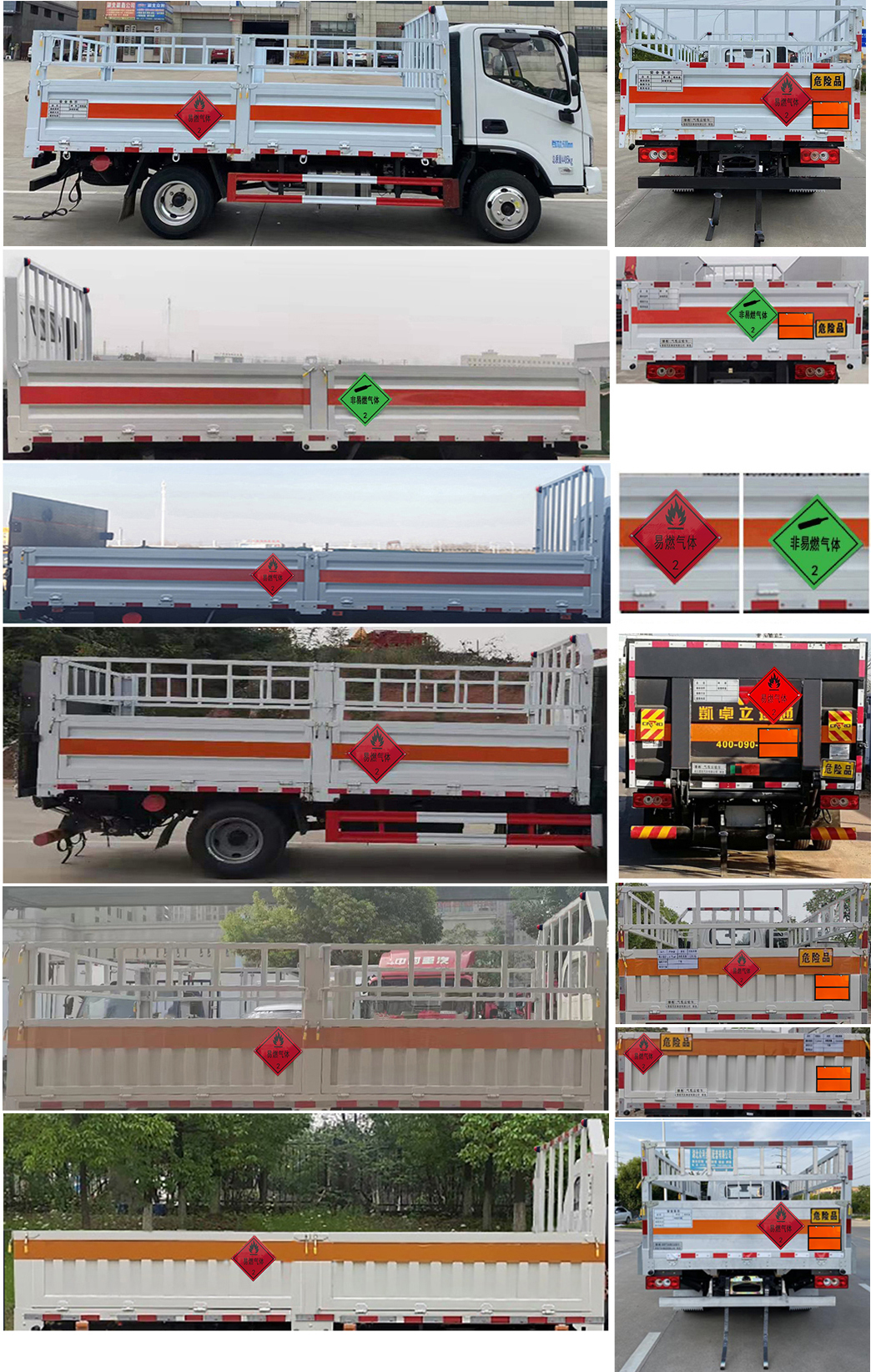 楚勝牌CSC5045TQPB6L氣瓶運(yùn)輸車公告圖片