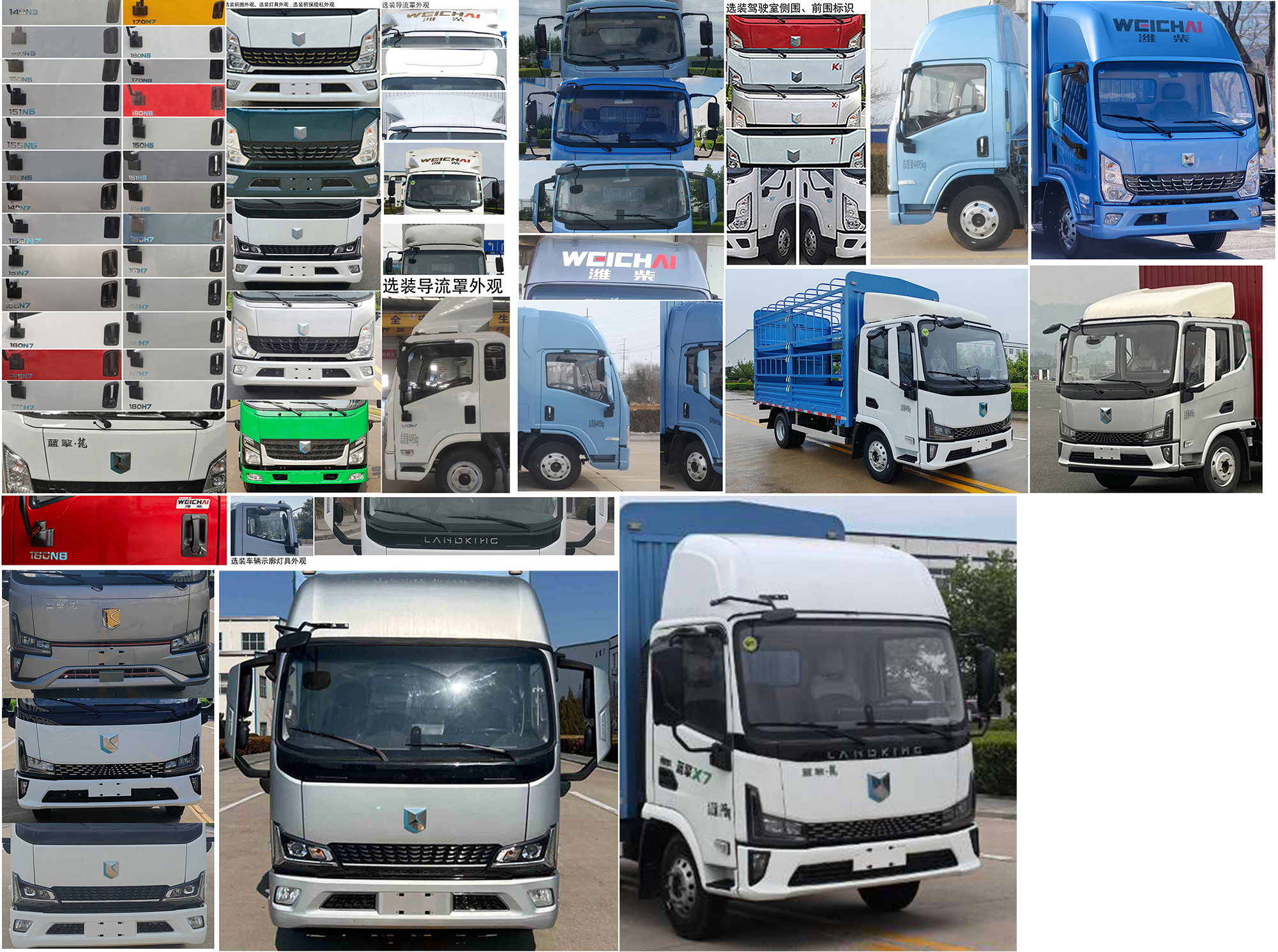 燕臺牌YTQ5041CCYKK333倉柵式運輸車公告圖片