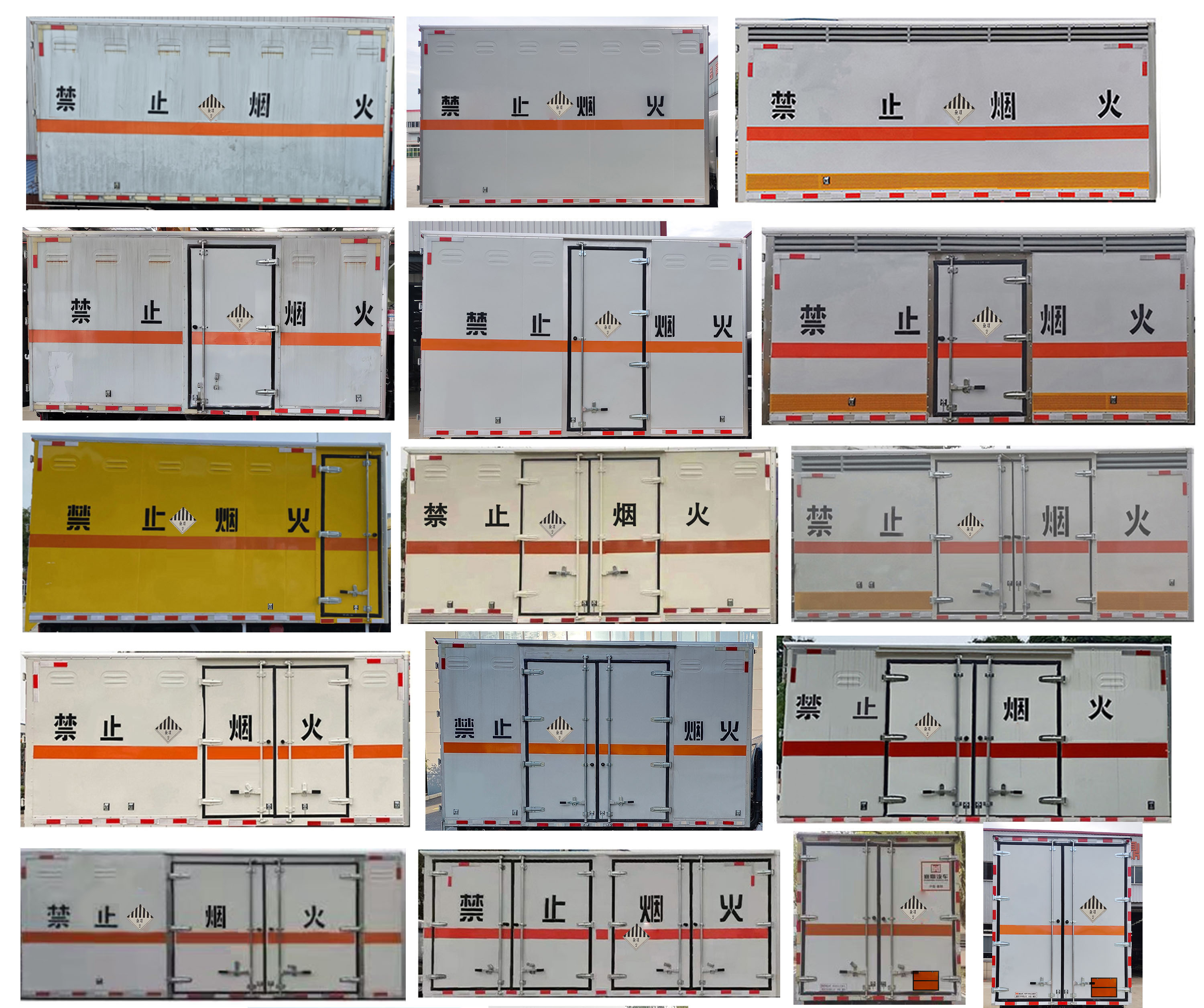 襄鑫鼎牌XDV5042XZWBJ6雜項(xiàng)危險(xiǎn)物品廂式運(yùn)輸車公告圖片