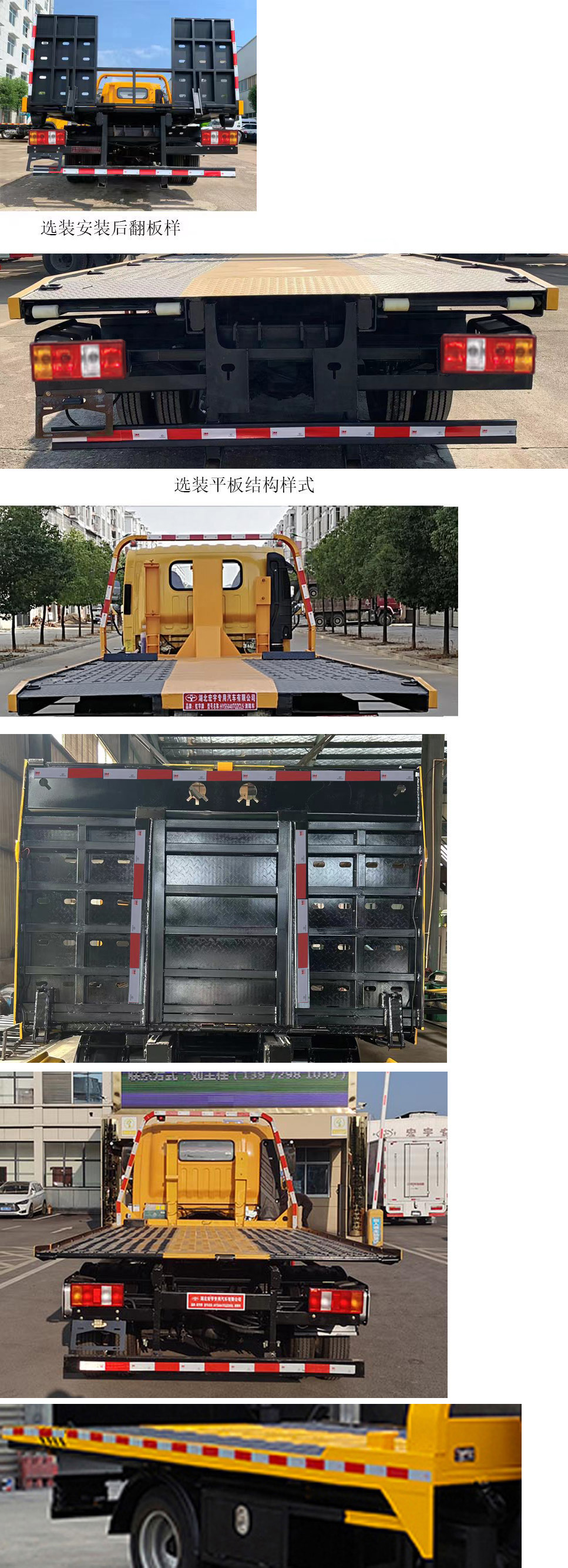 虹宇牌HYS5046TQZZ6QL清障車公告圖片