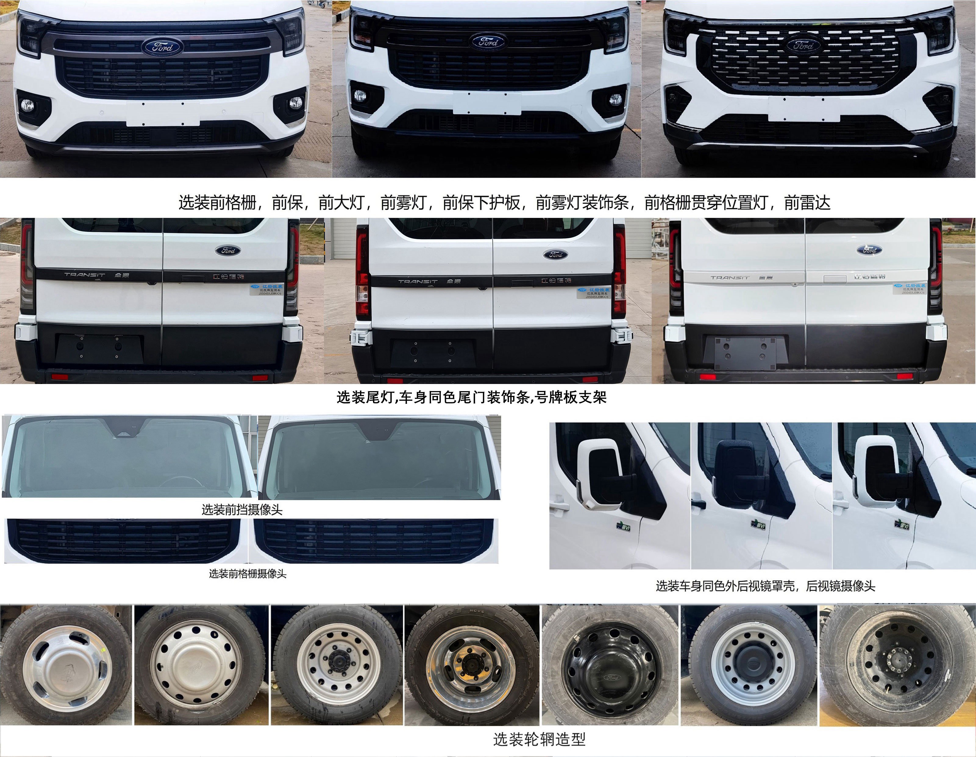 江改牌JX5045XJEMKA26監(jiān)測(cè)車公告圖片