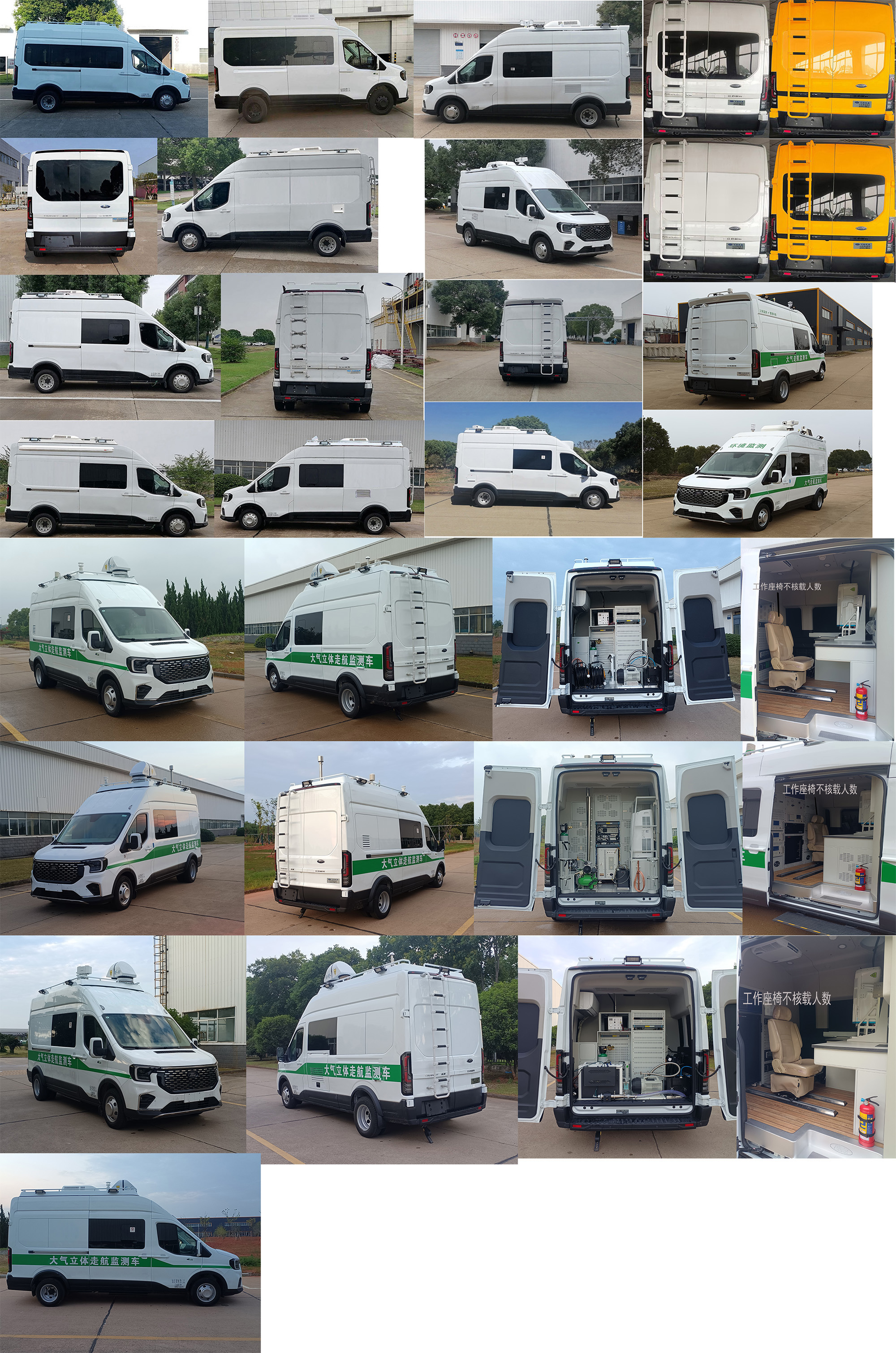 江改牌JX5045XJEMKA26監(jiān)測(cè)車公告圖片