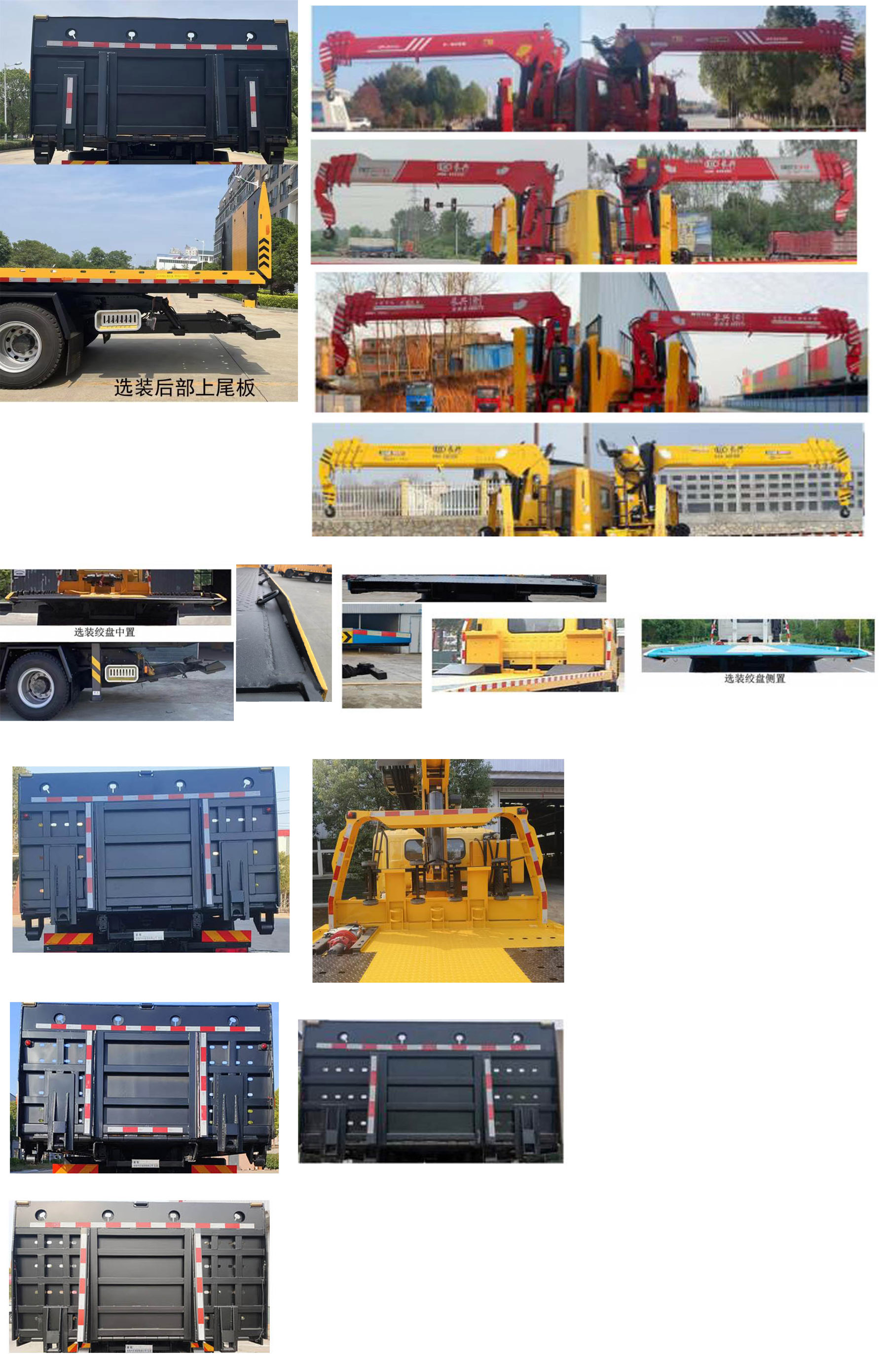 楚勝牌CSC5349TQZPS6D清障車(chē)公告圖片