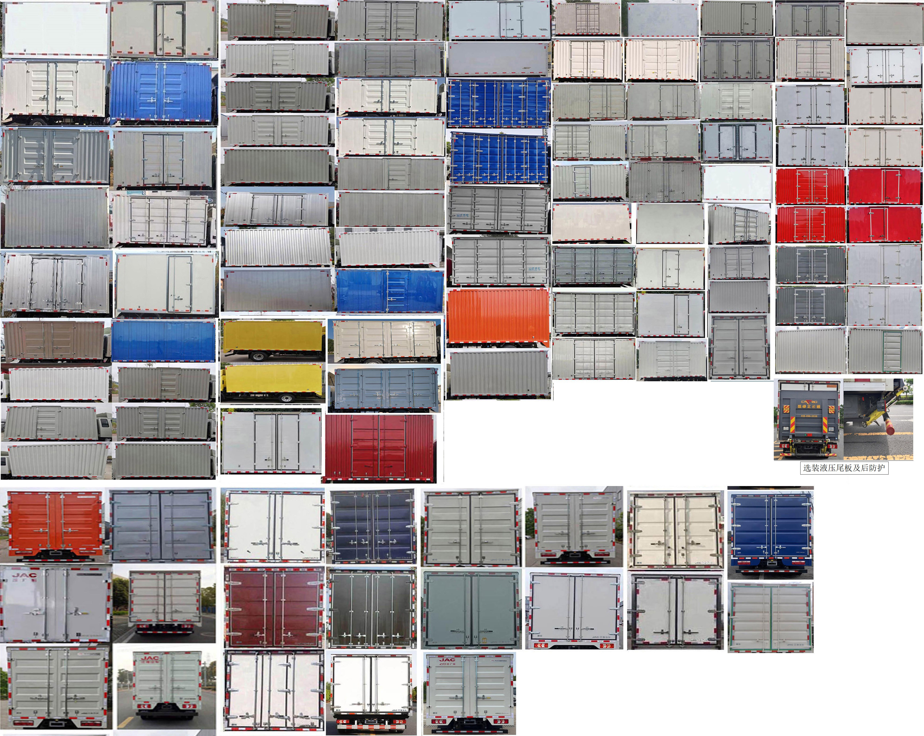 江淮牌HFC5041XXYP23K2B4QS廂式運(yùn)輸車公告圖片