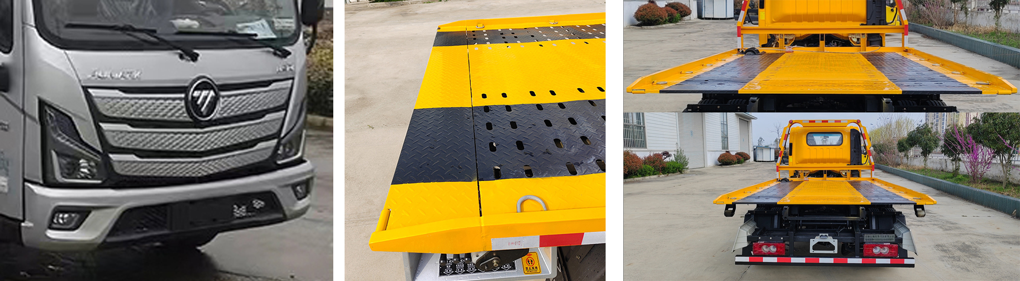 斯威譜牌NYX5046TQZPB6清障車公告圖片