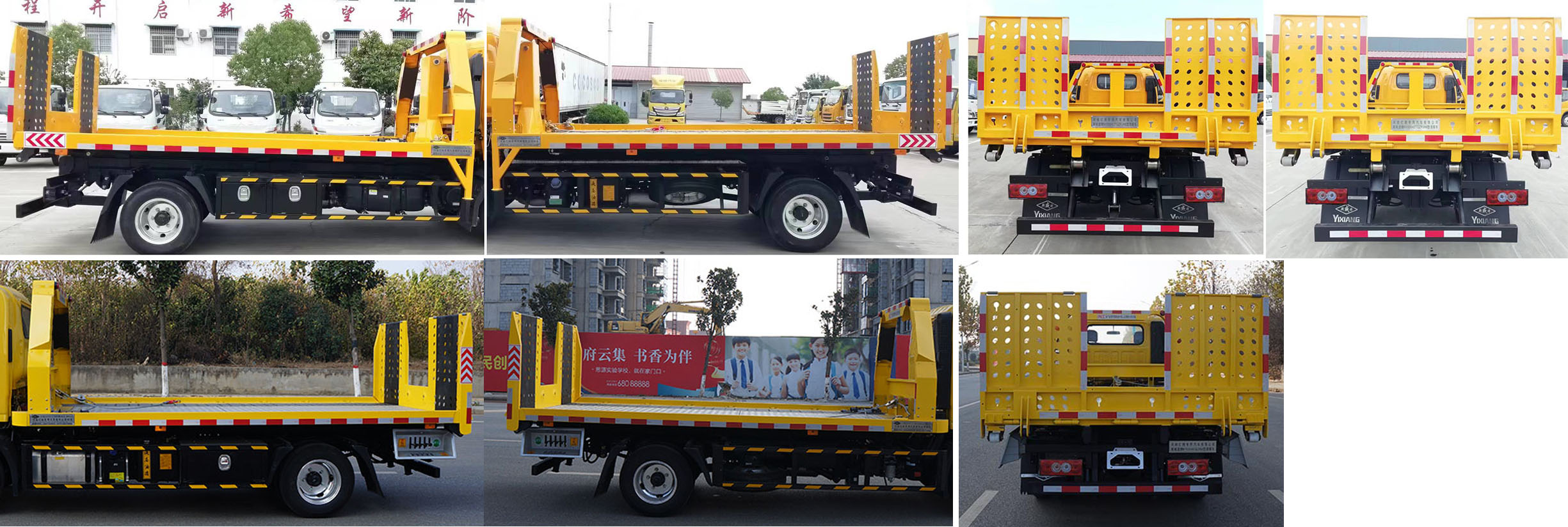 斯威譜牌NYX5046TQZPB6清障車公告圖片