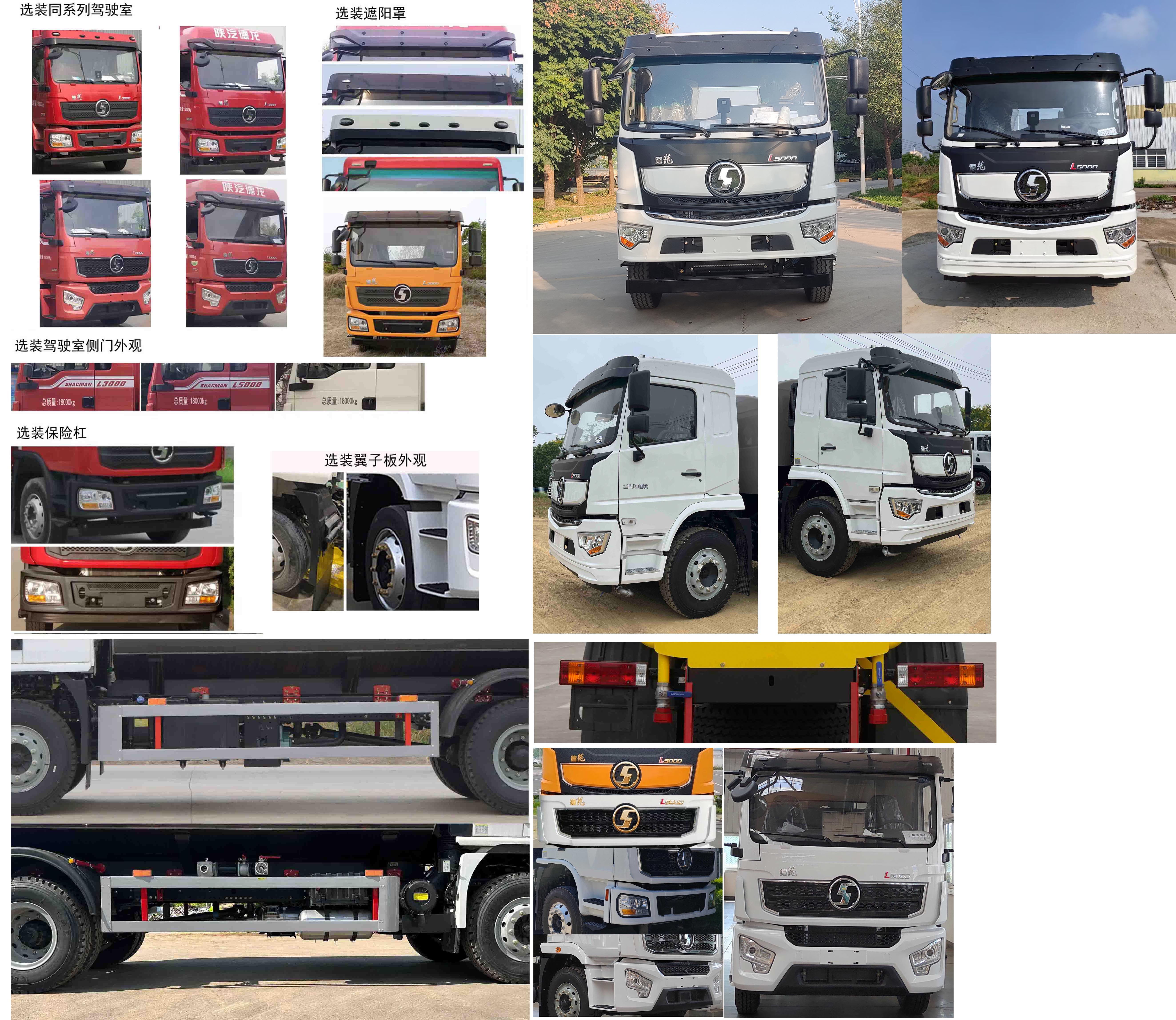 凱力風(fēng)牌KLF5183GPSS6綠化噴灑車(chē)公告圖片