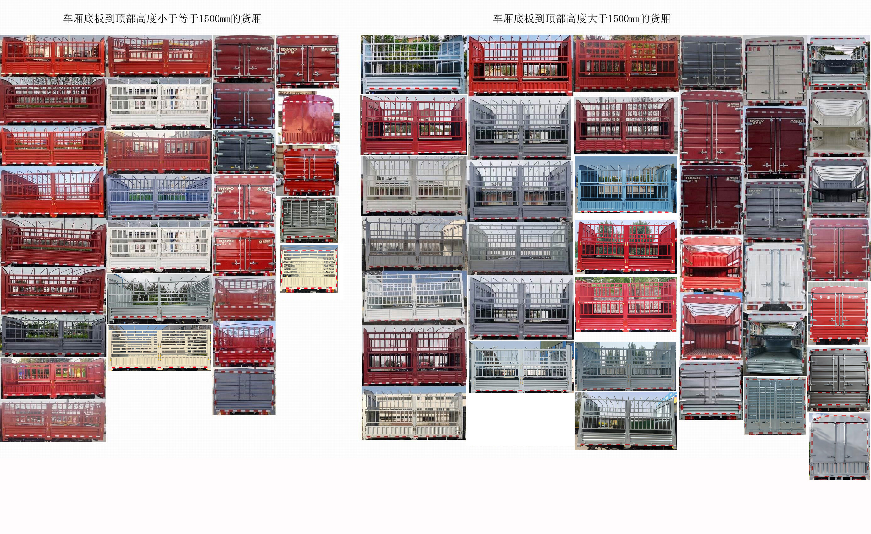 豪沃牌ZZ5047CCYF3319F145倉柵式運(yùn)輸車公告圖片