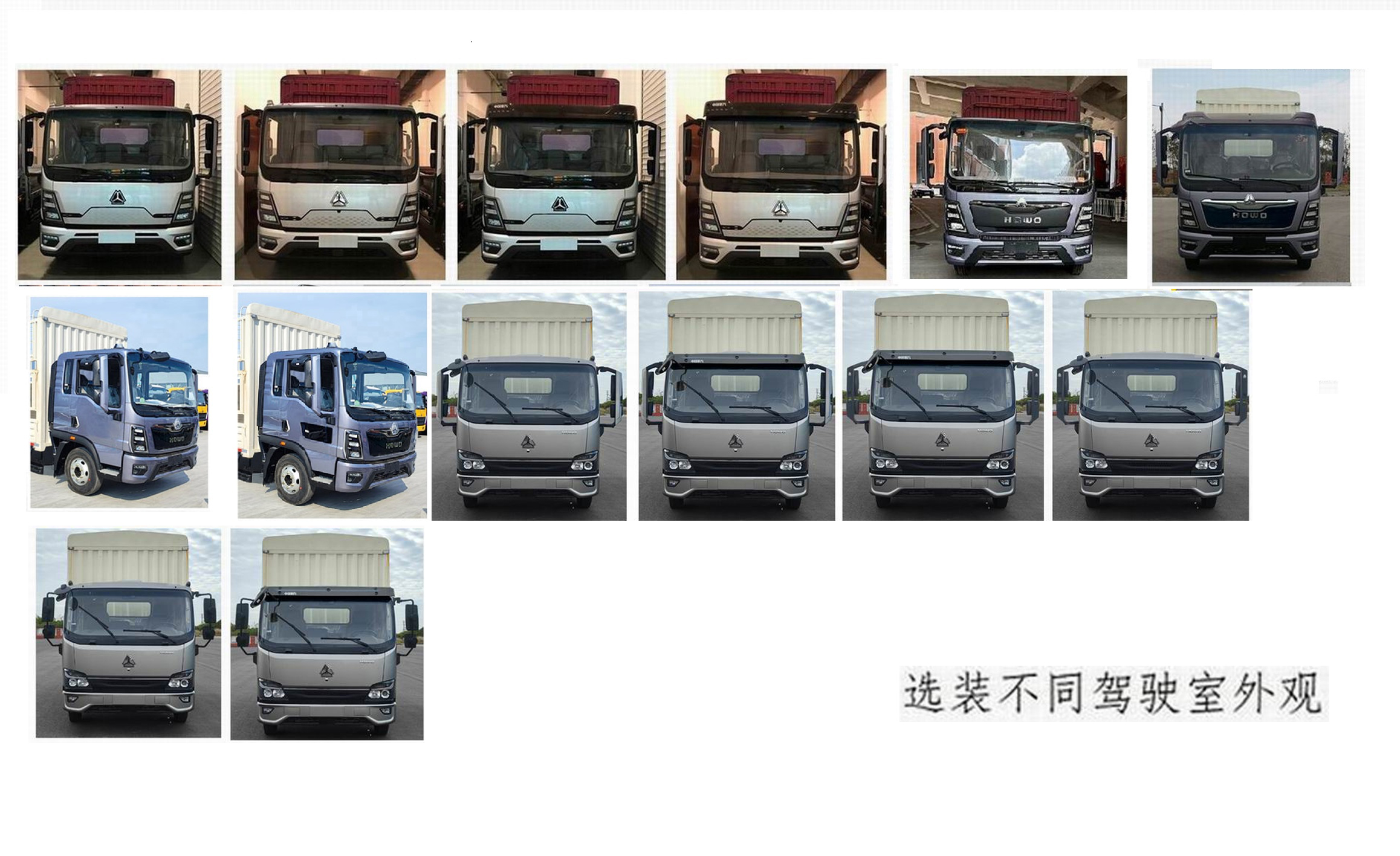 豪沃牌ZZ5047CCYF3319F145倉柵式運(yùn)輸車公告圖片