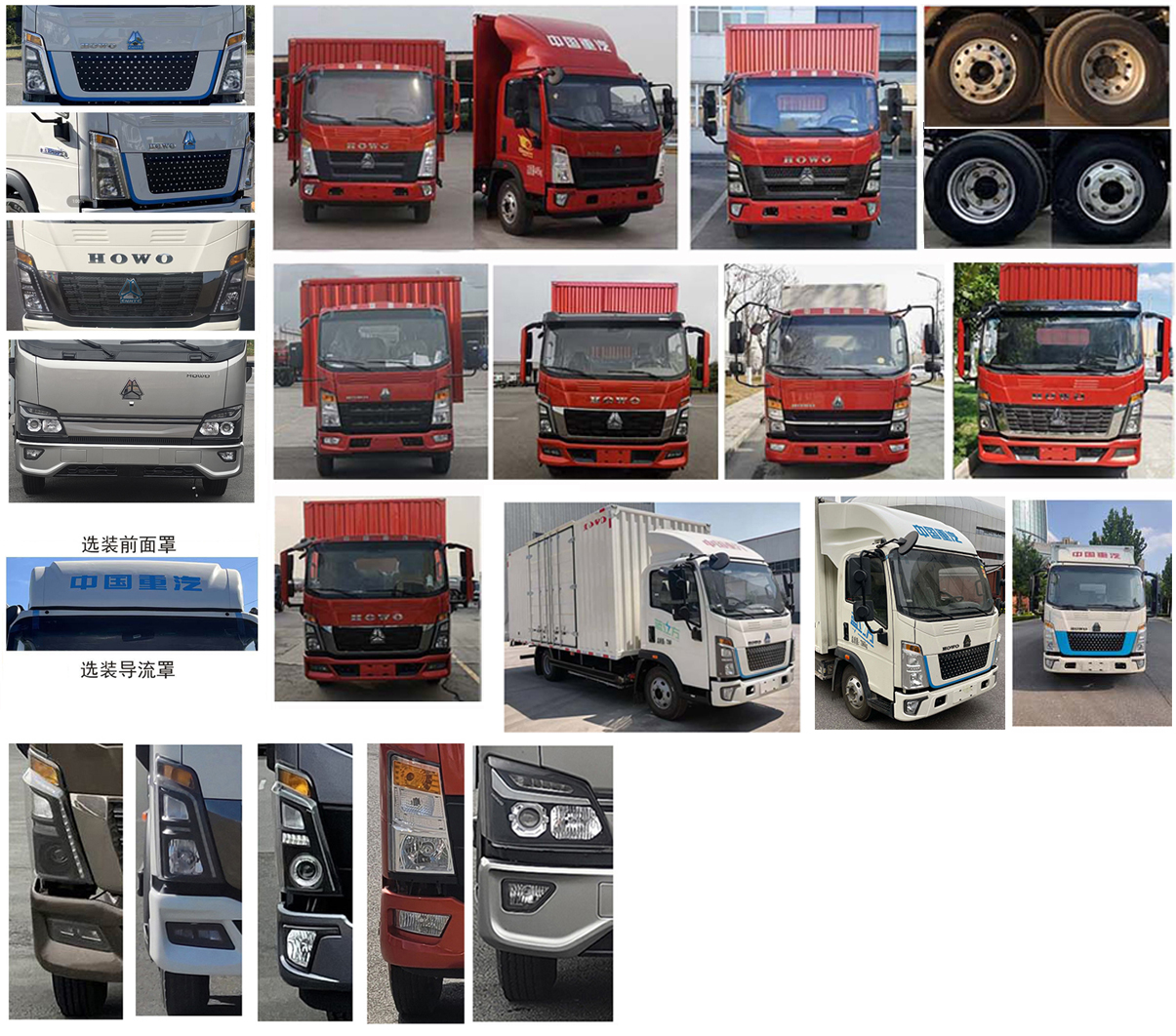 豪沃牌ZZ5077XXYG3814Z173BEV純電動廂式運(yùn)輸車公告圖片