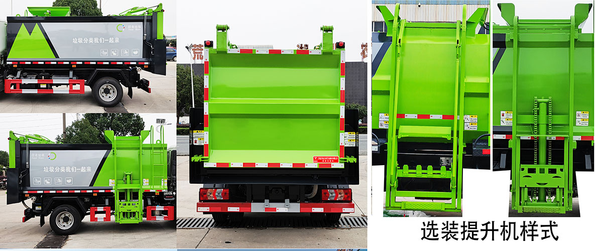 天云牌GTY5041TCA6餐廚垃圾車公告圖片