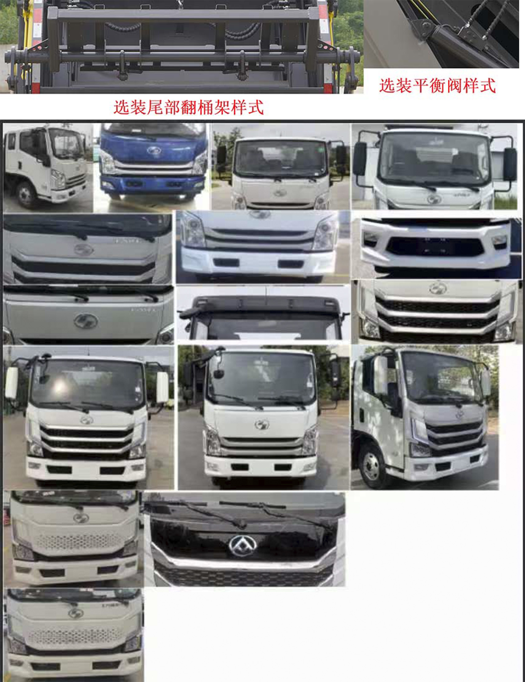 凱力風(fēng)牌KLF5120ZYSS6壓縮式垃圾車公告圖片