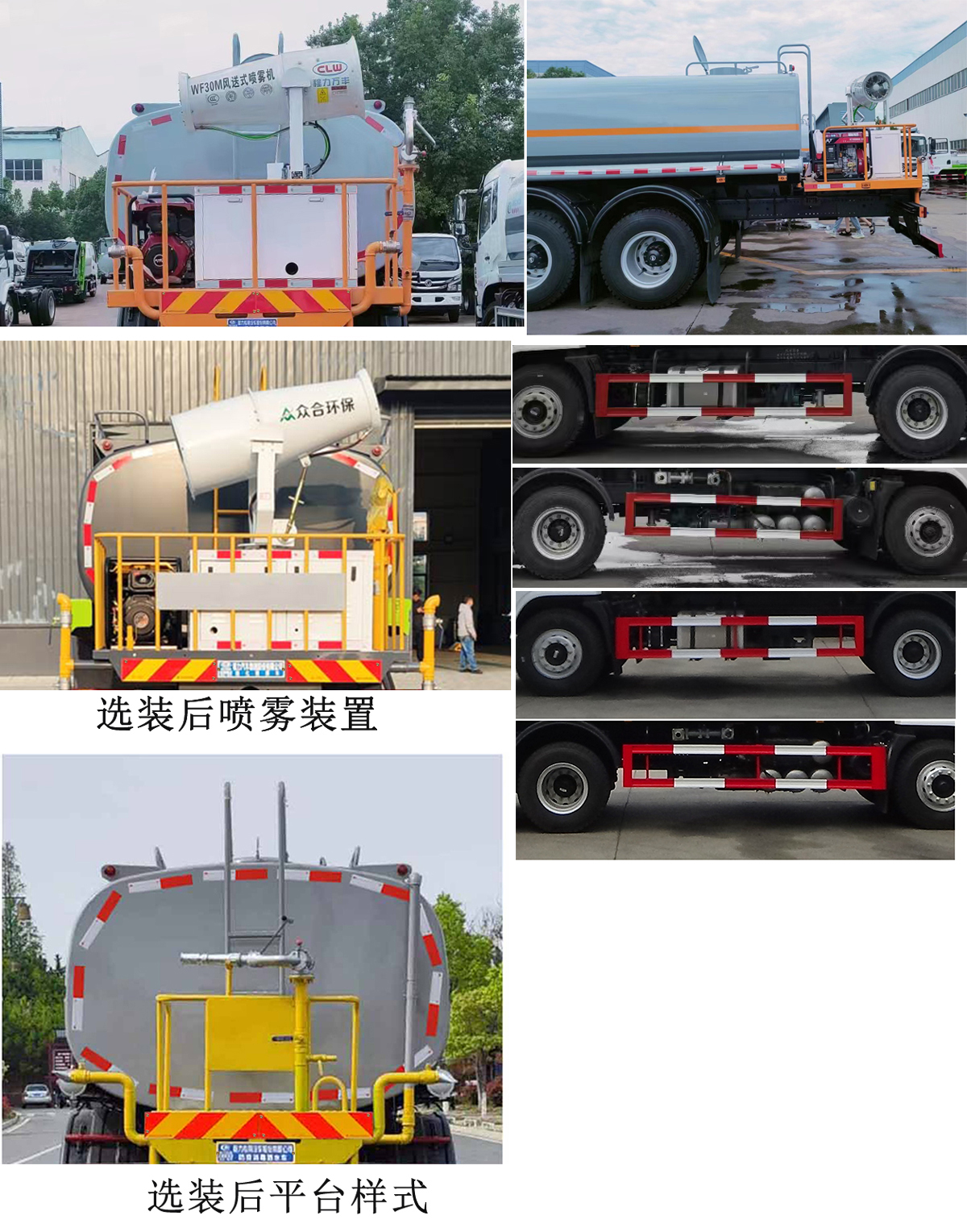 程力威牌CLW5250GPSABS綠化噴灑車(chē)公告圖片