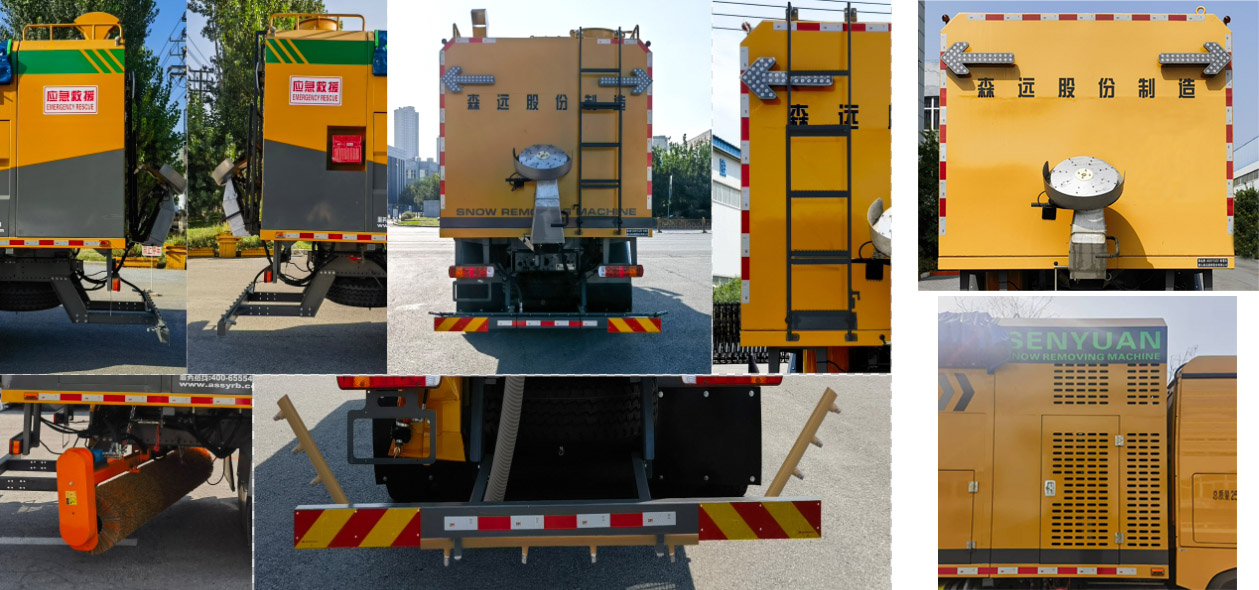 森遠(yuǎn)牌AD5251TCXZDF除雪車公告圖片