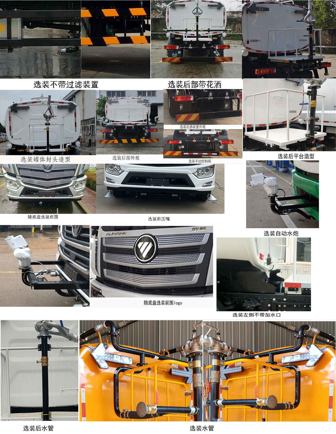 普羅科牌BJ5186GQXE6-P2清洗車公告圖片