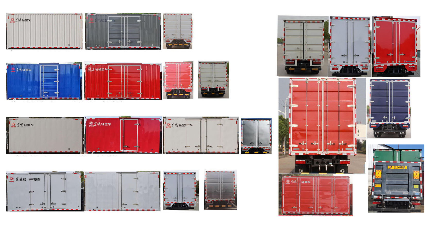 東風(fēng)牌EQ5041XXY7TDFAC廂式運(yùn)輸車公告圖片